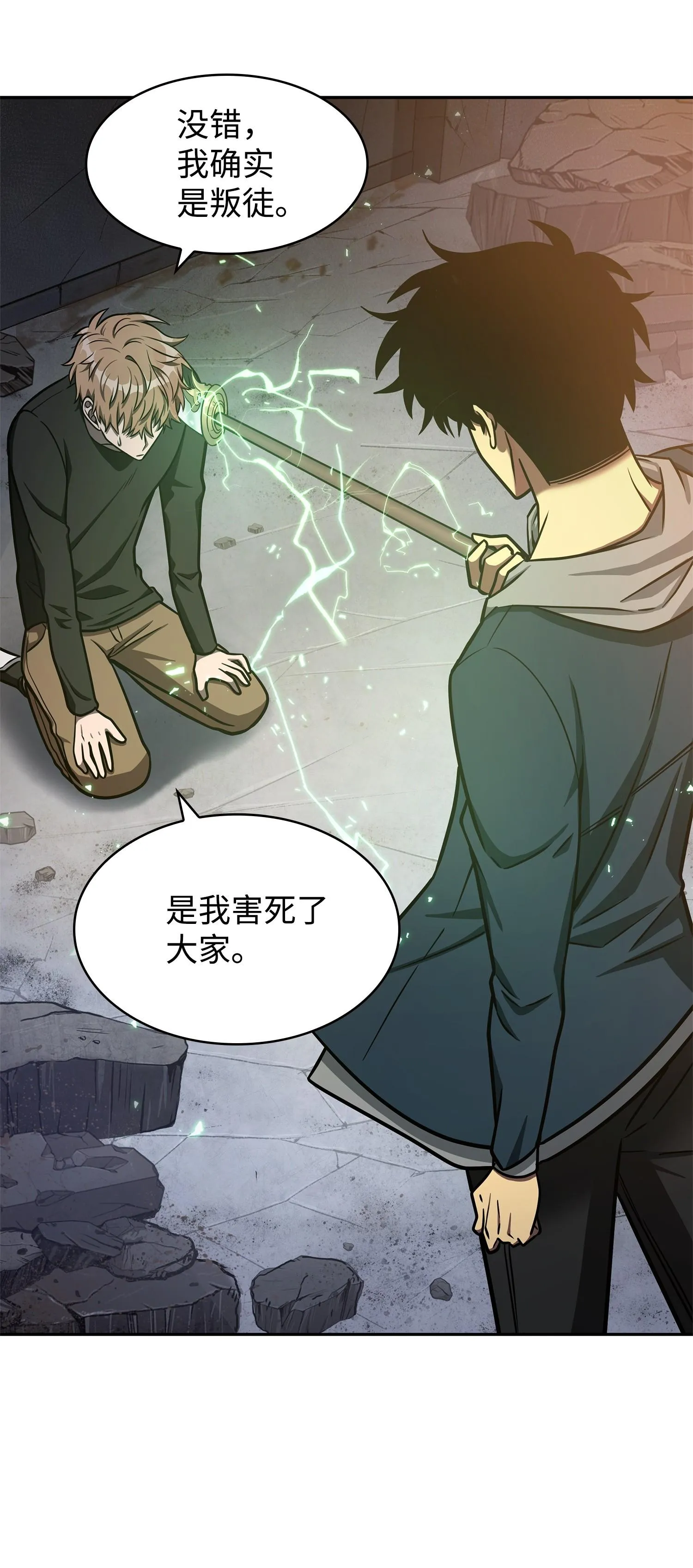 221 真相 第4页