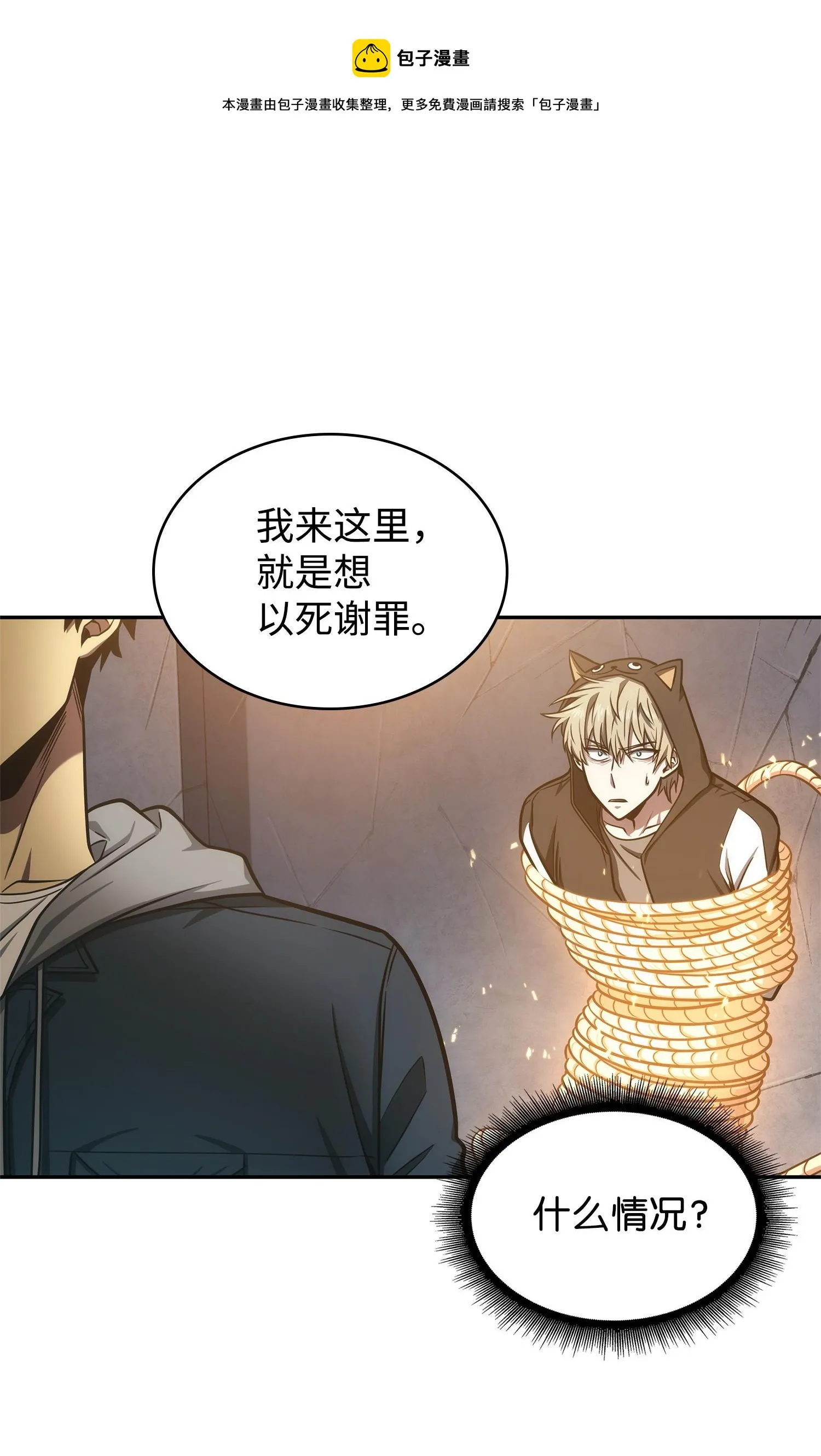 221 真相 第5页