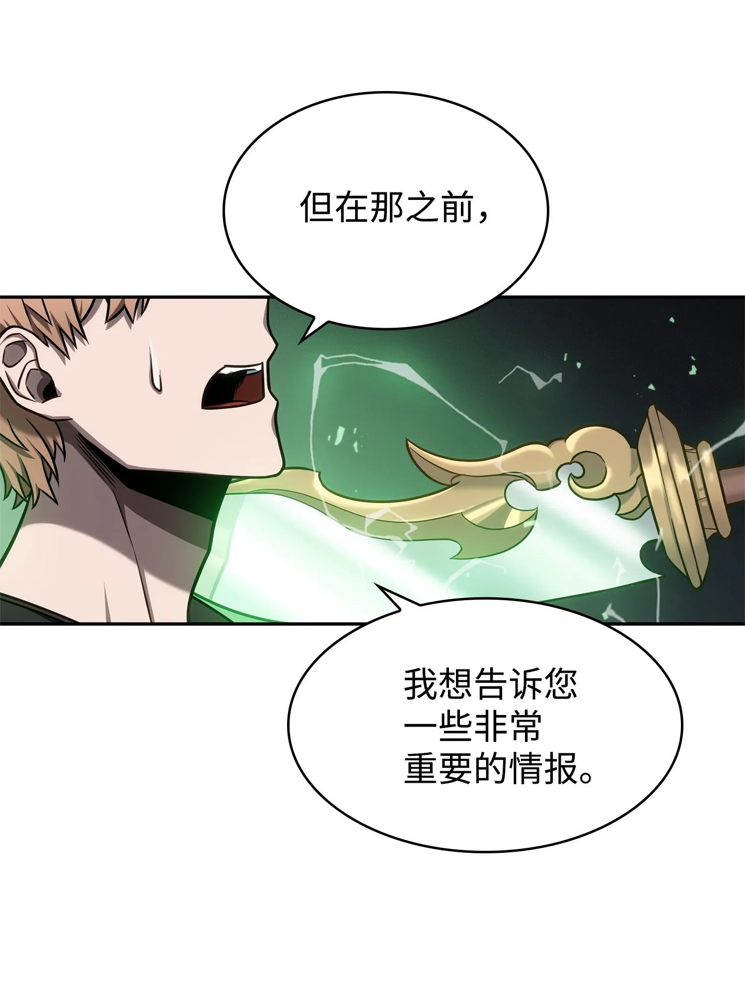 221 真相 第6页