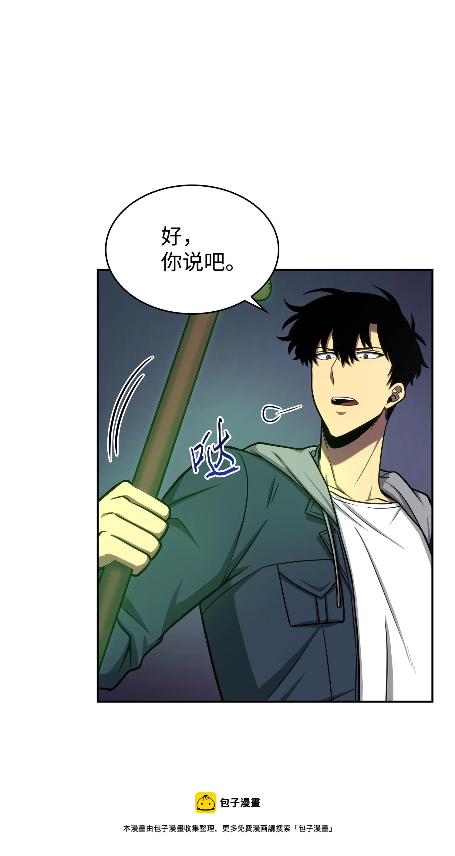 221 真相 第9页