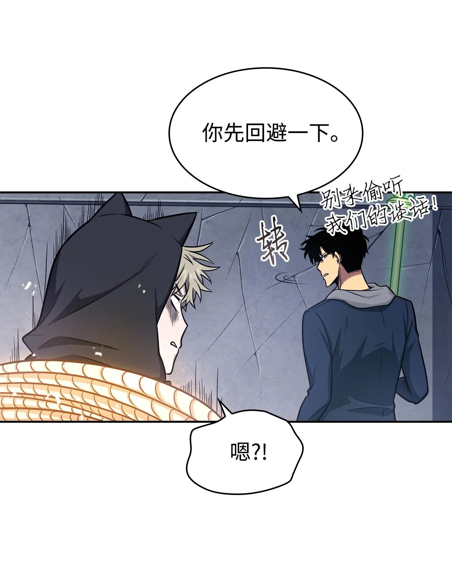 221 真相 第10页
