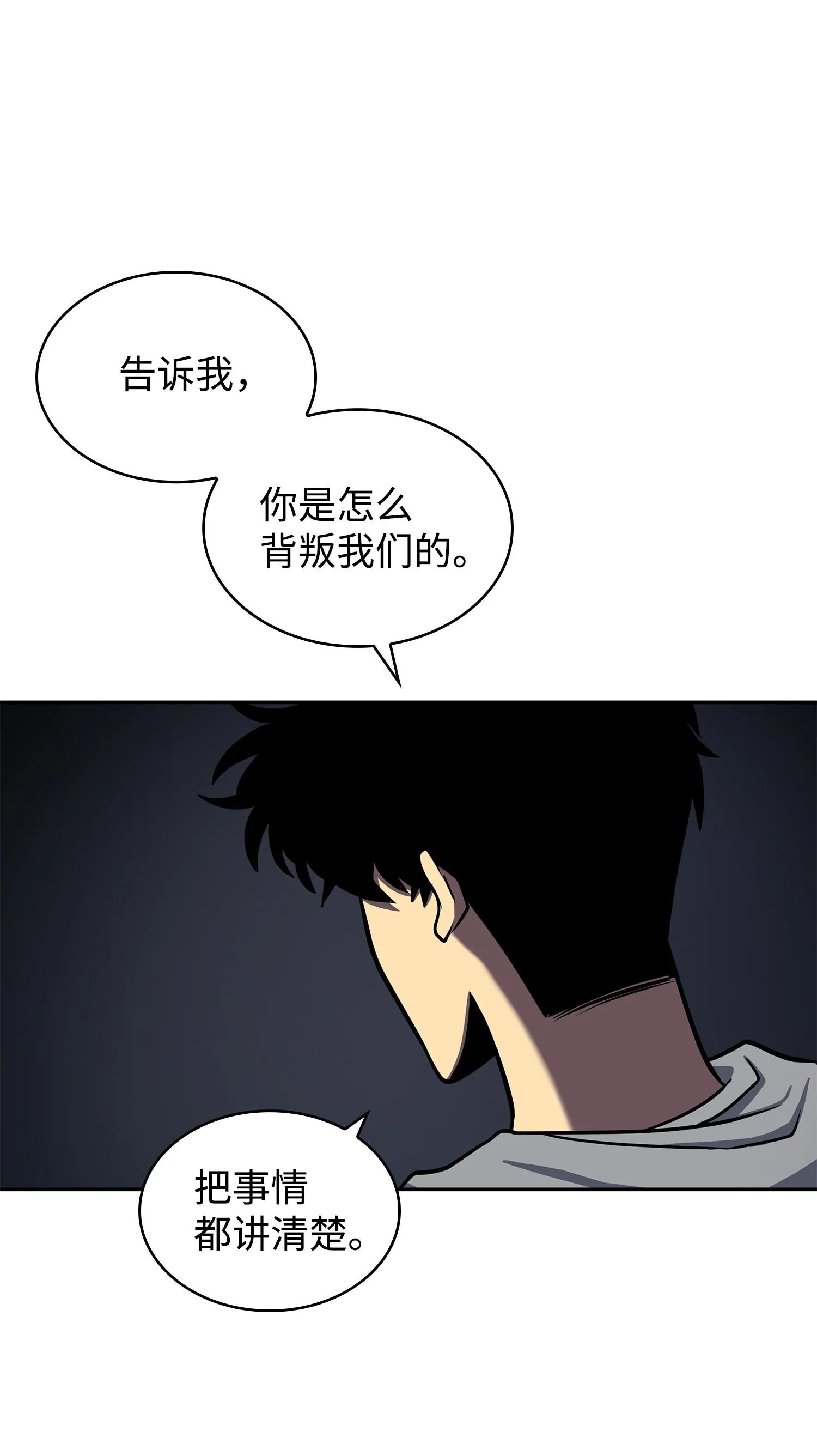 221 真相 第15页