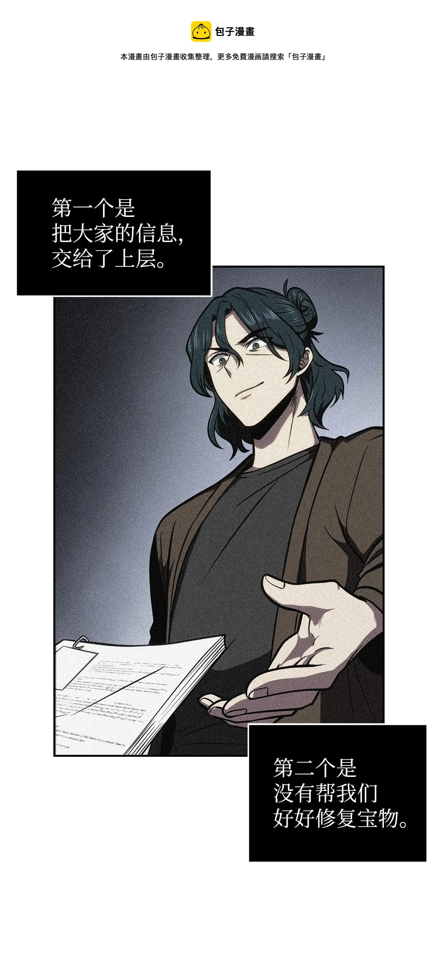 221 真相 第17页