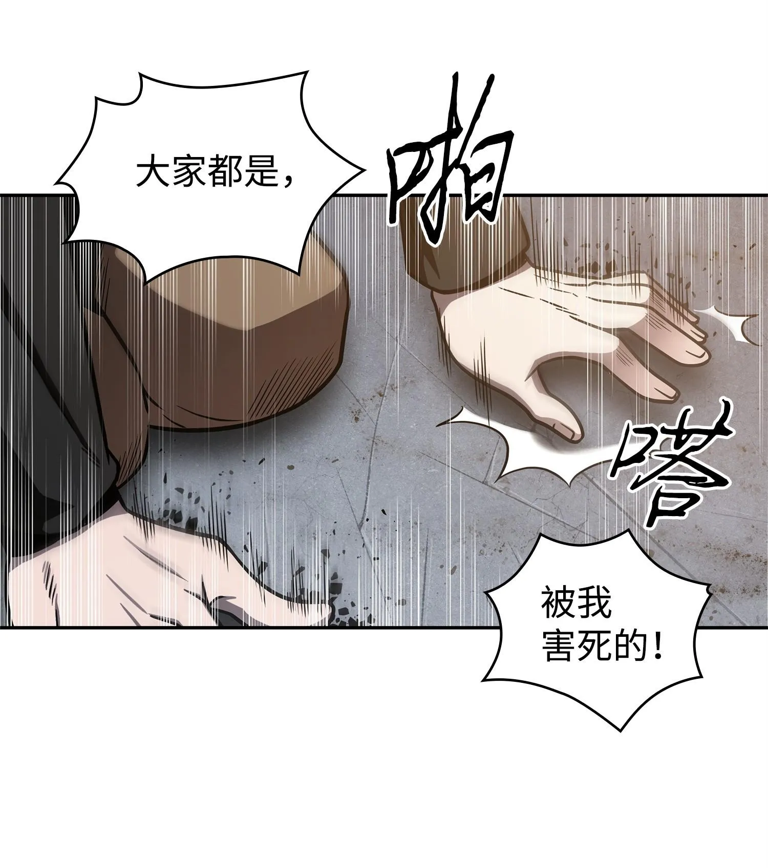 221 真相 第18页
