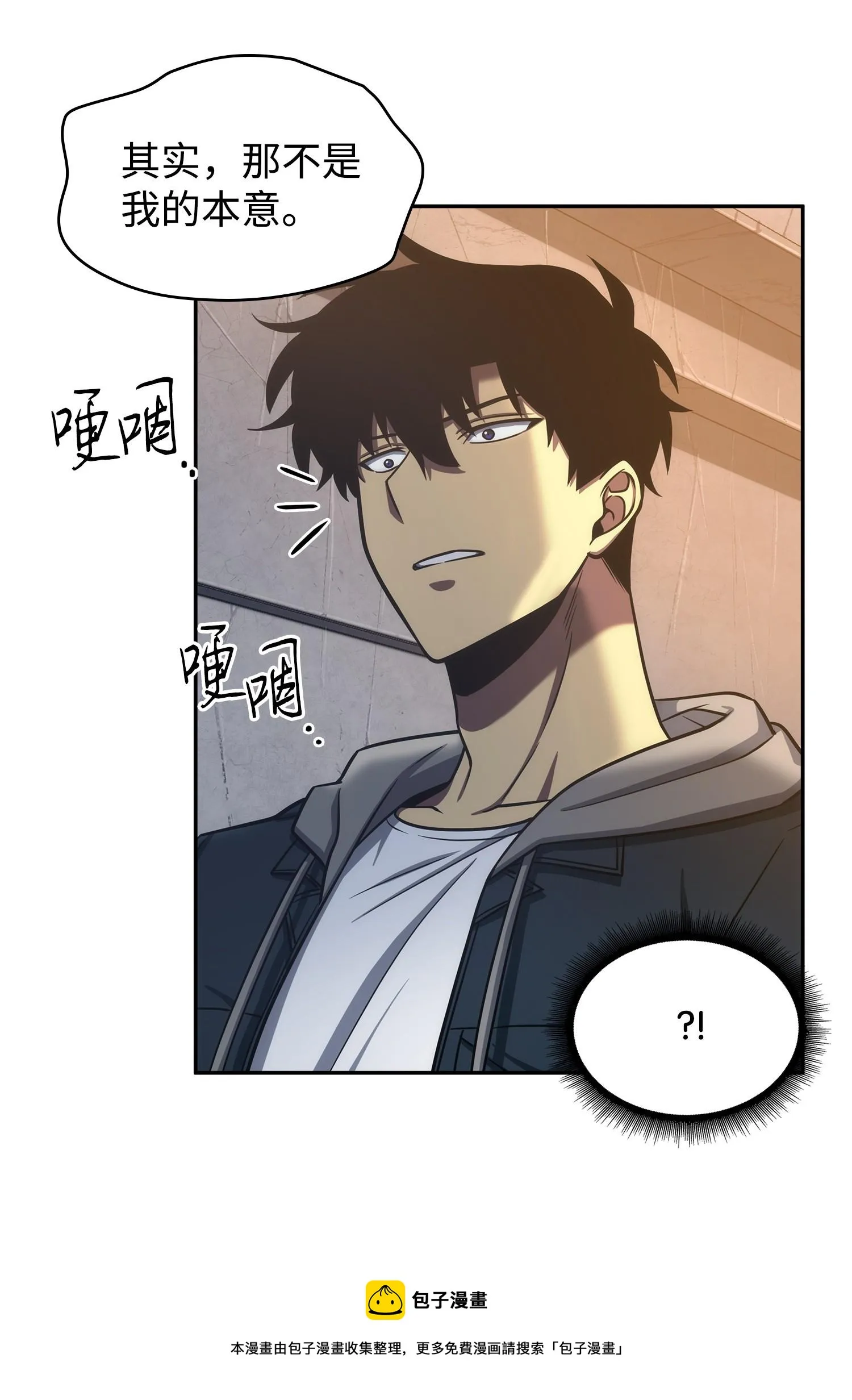 221 真相 第21页