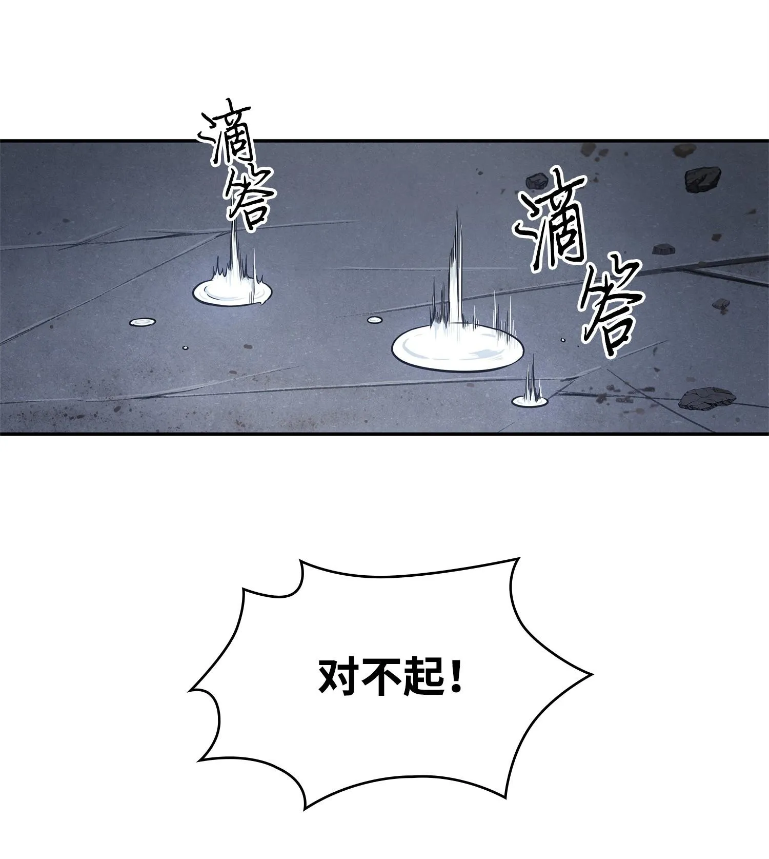 221 真相 第22页