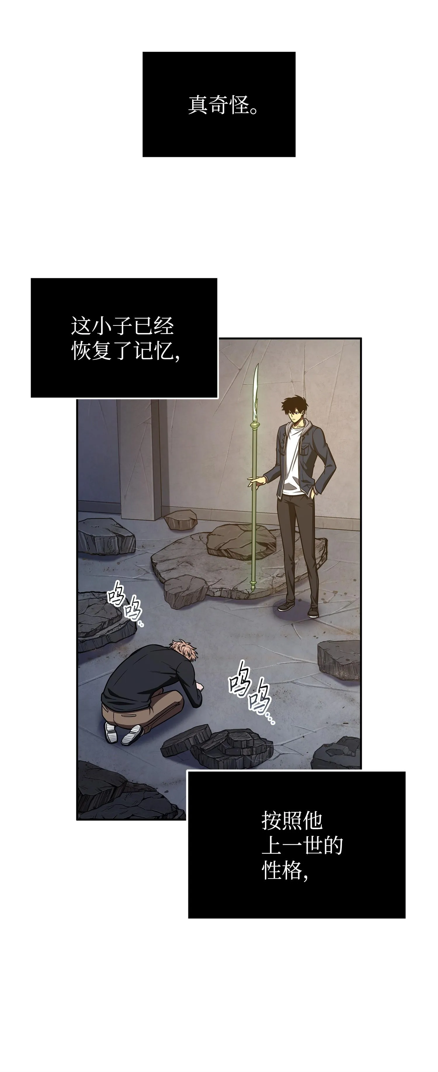221 真相 第24页