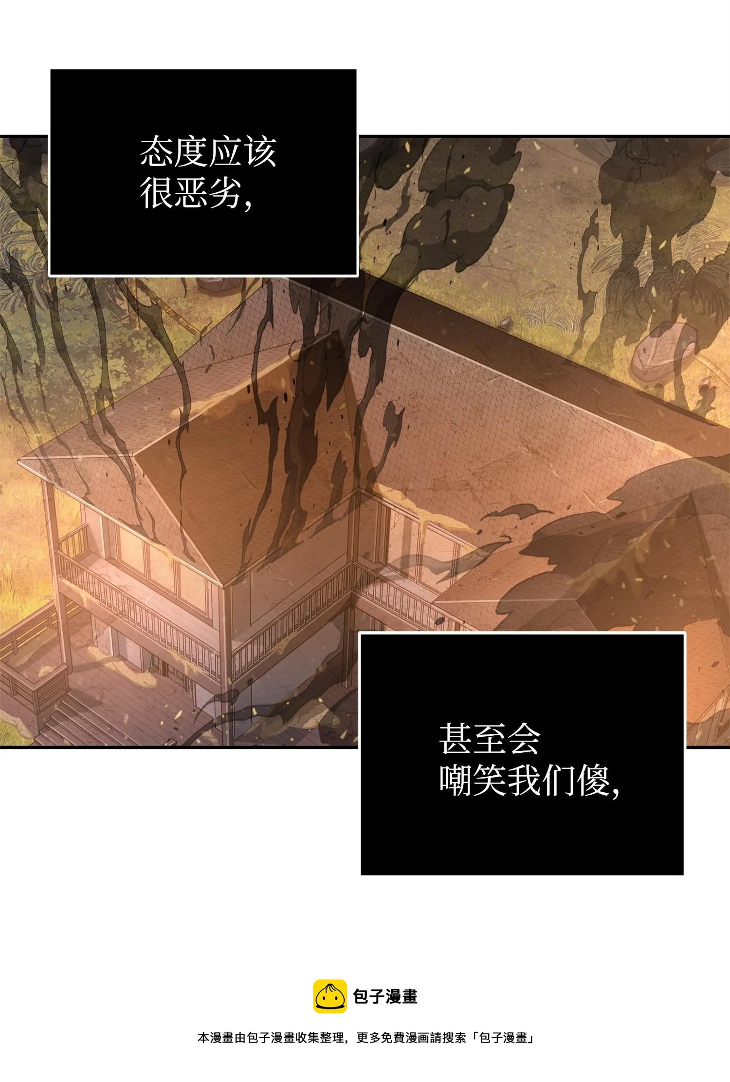 221 真相 第25页