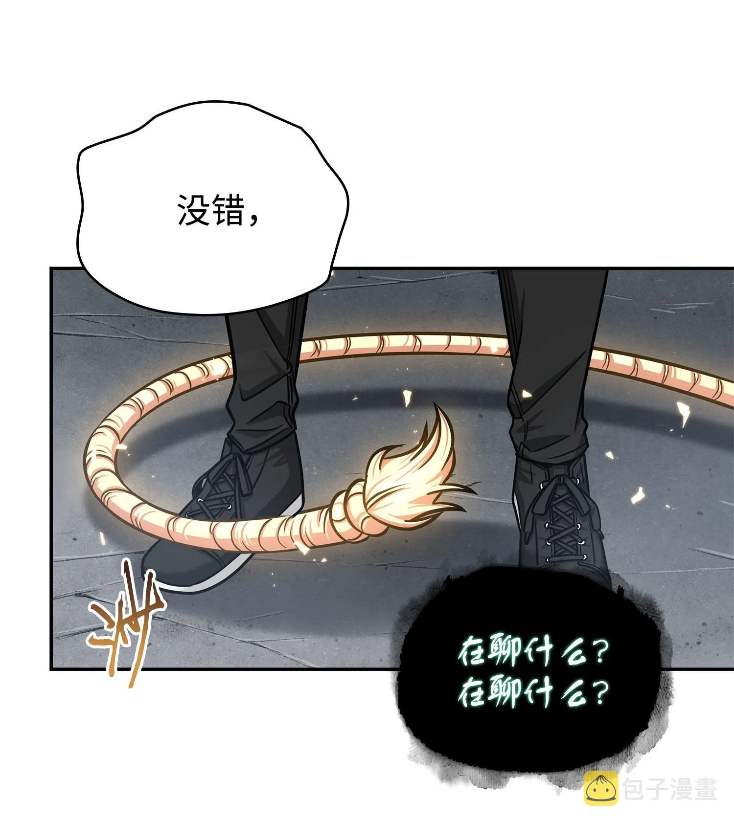 221 真相 第28页