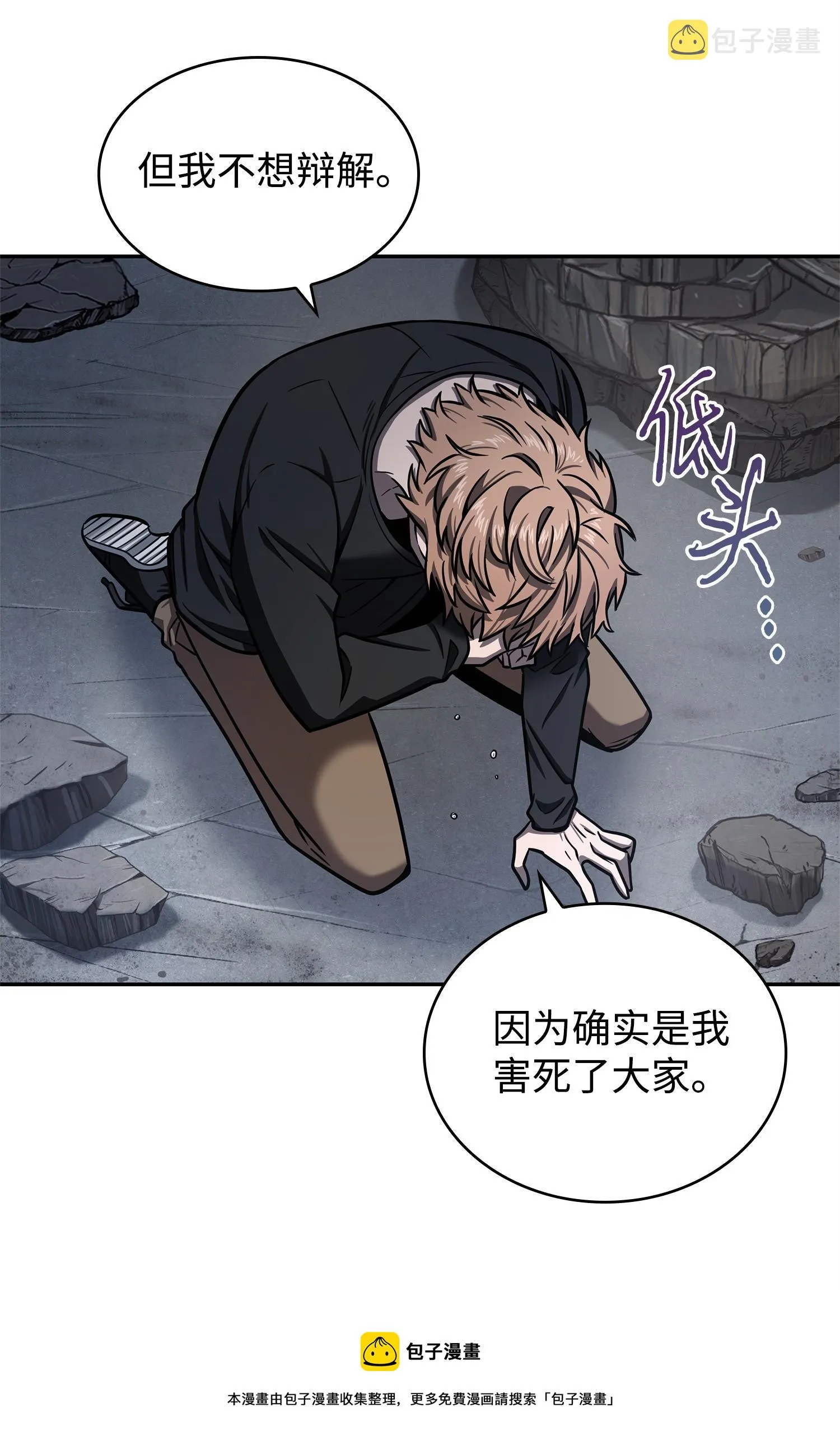221 真相 第29页