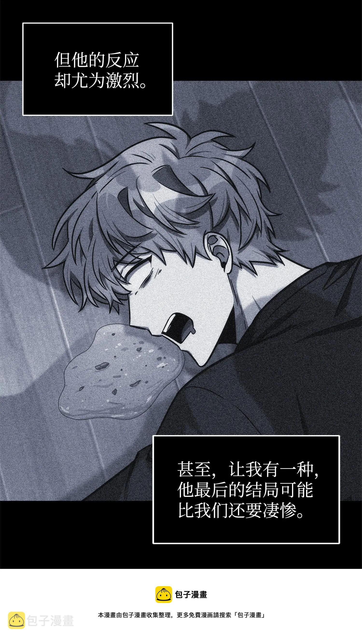 221 真相 第33页