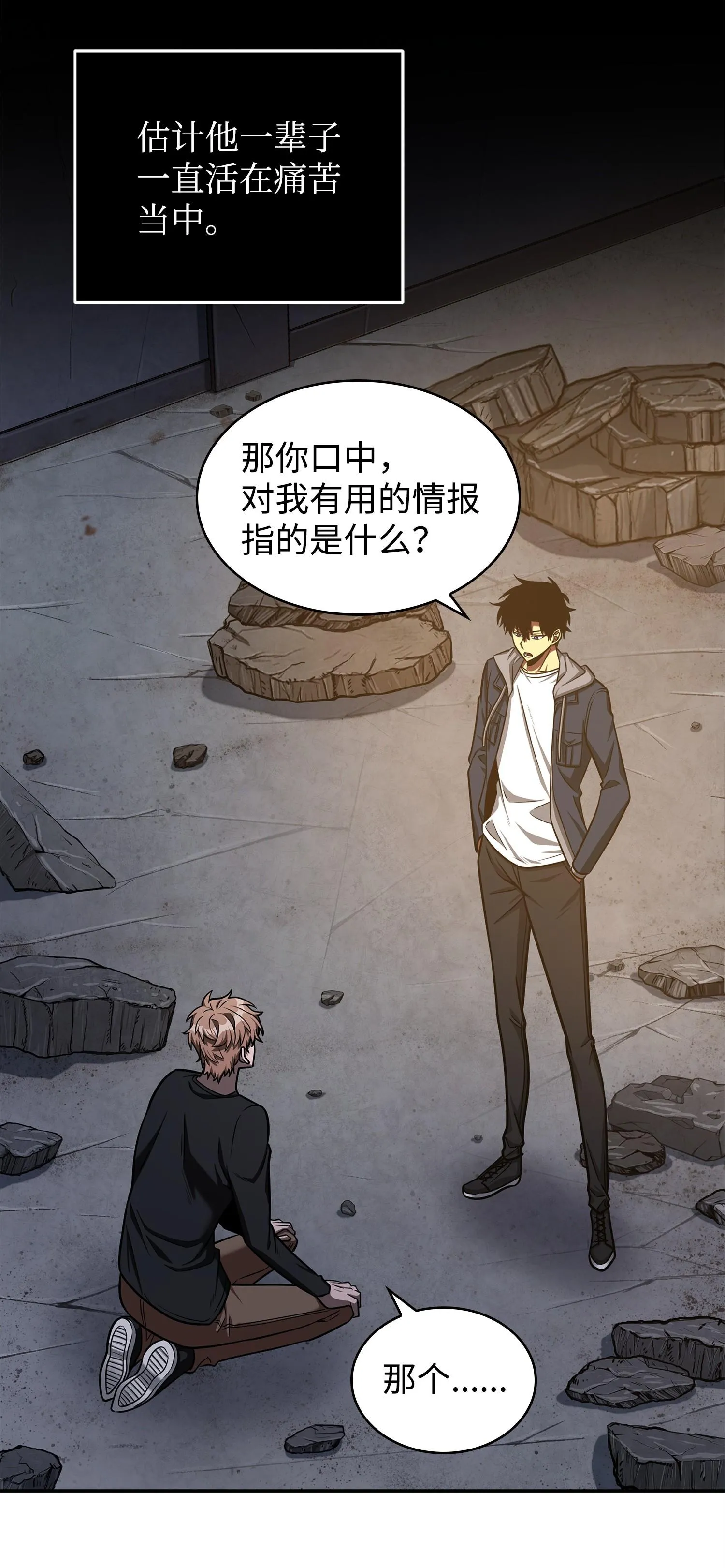 221 真相 第34页