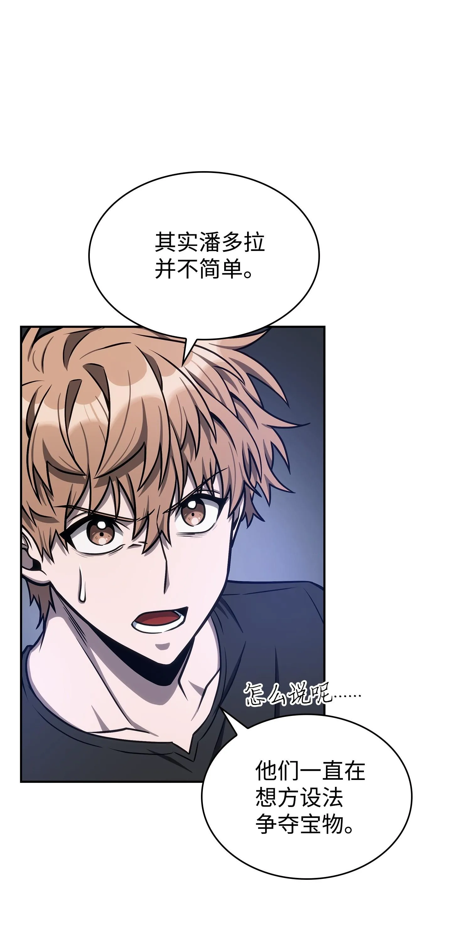 221 真相 第35页