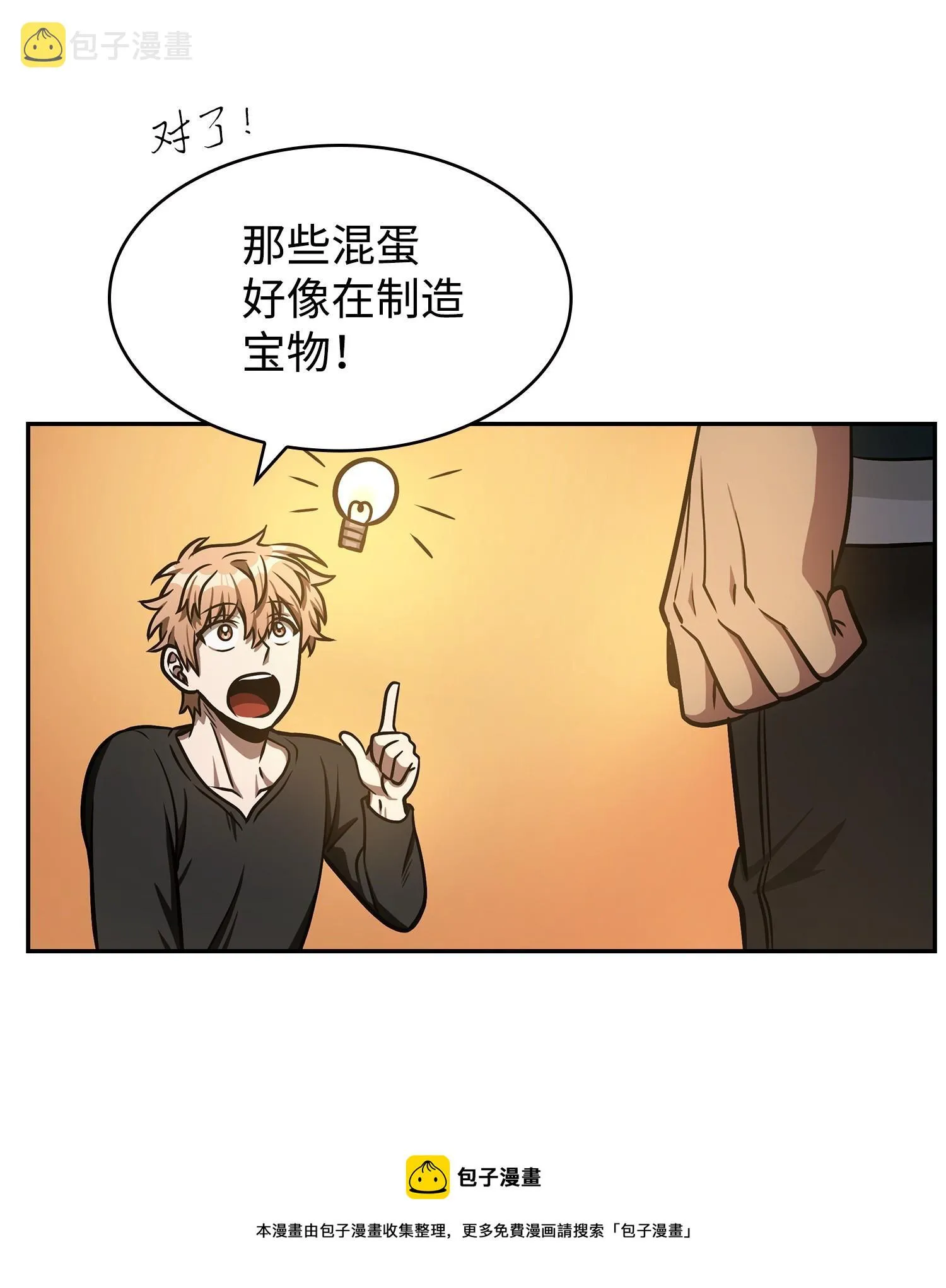 221 真相 第37页