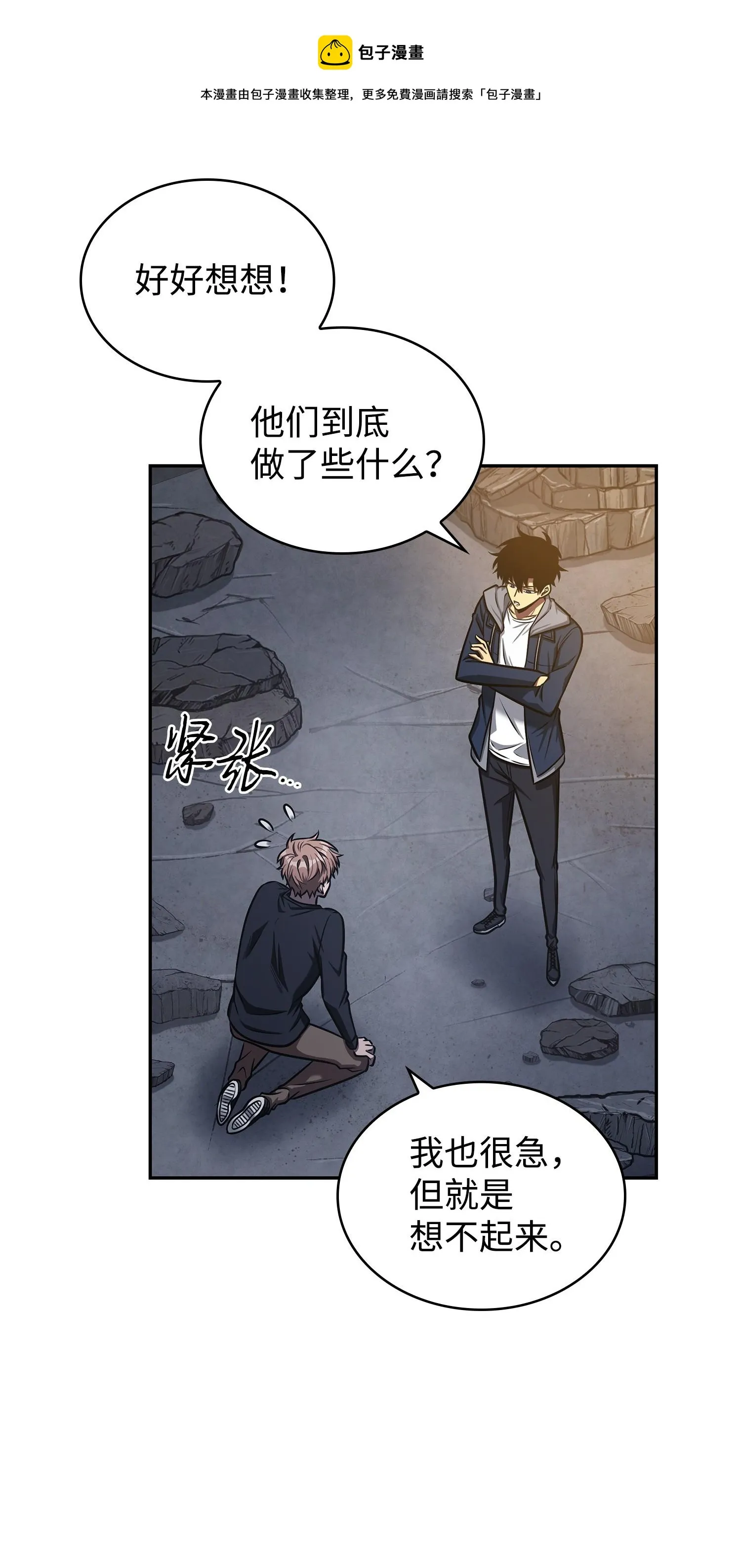 221 真相 第41页