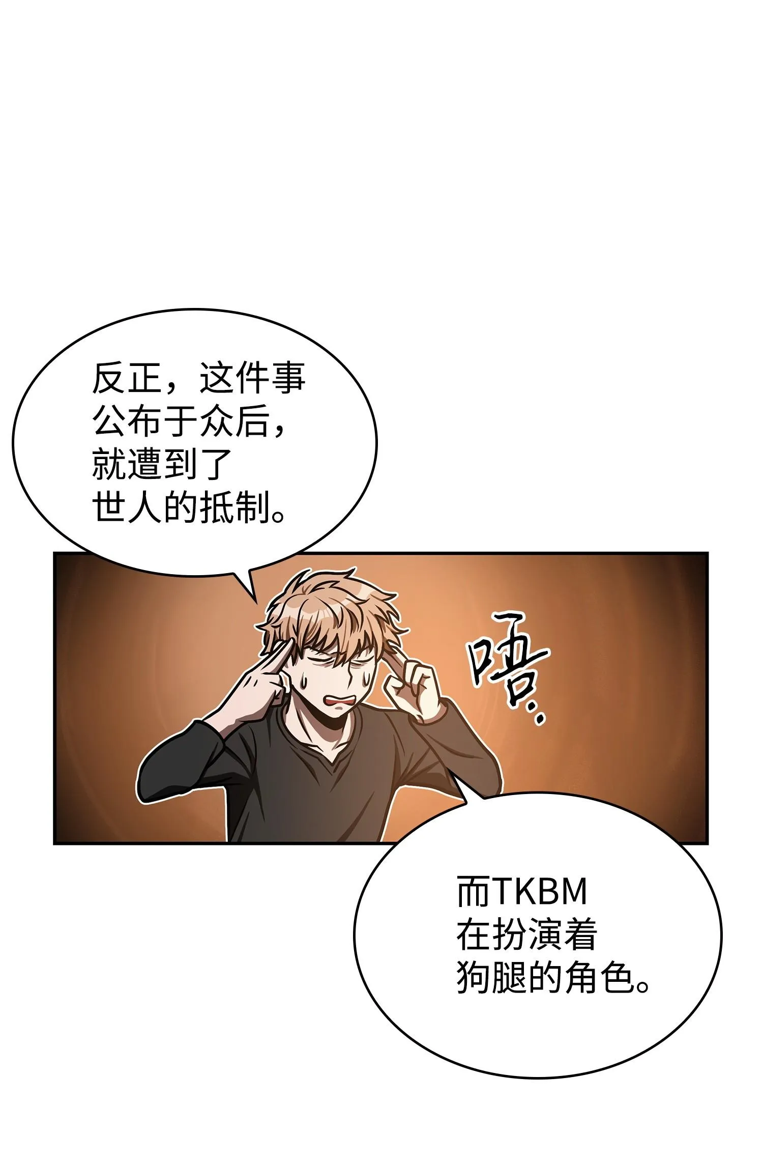 221 真相 第42页