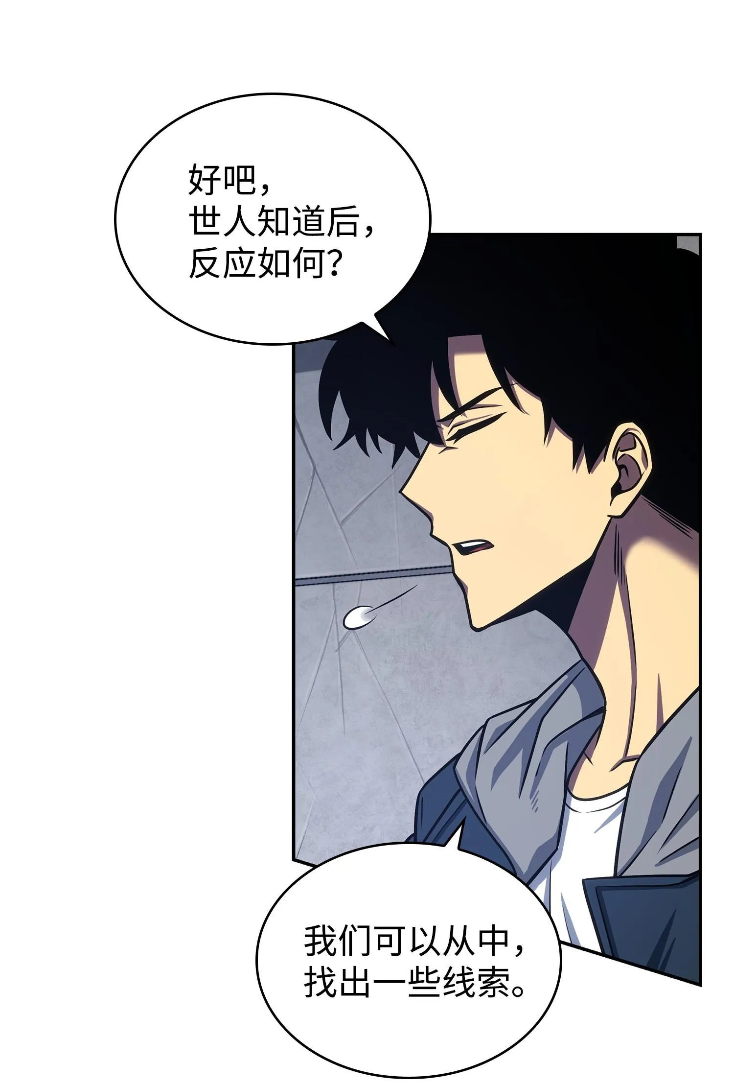 221 真相 第44页