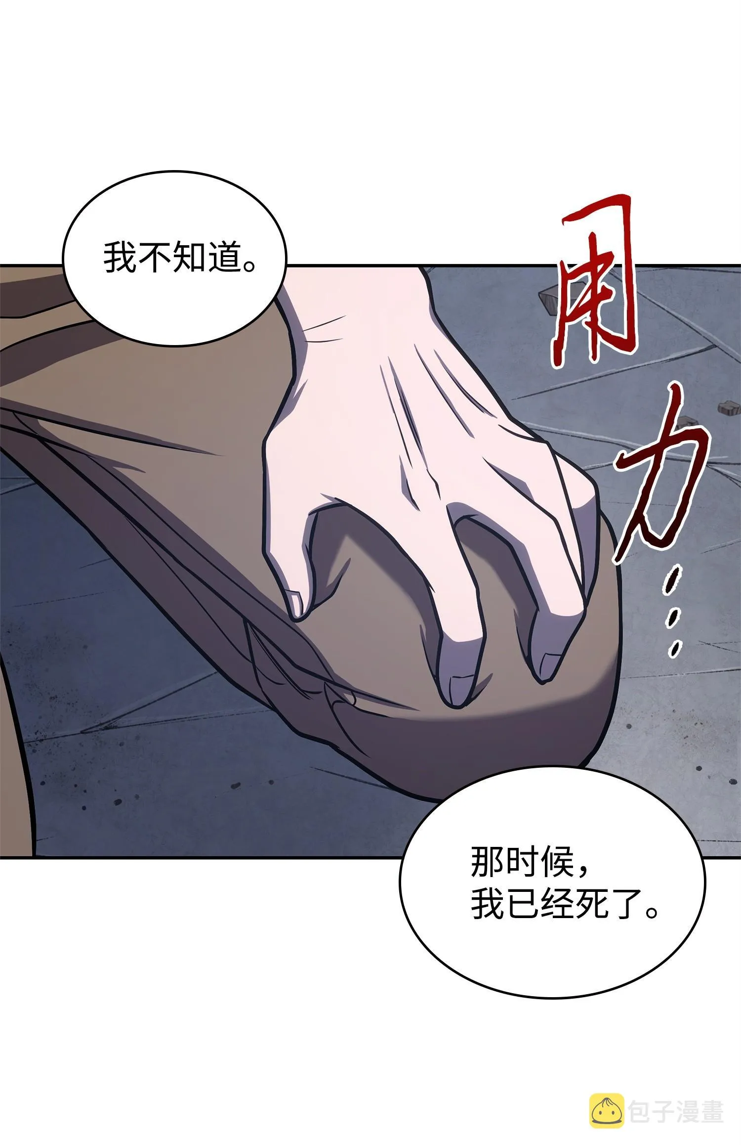 221 真相 第46页