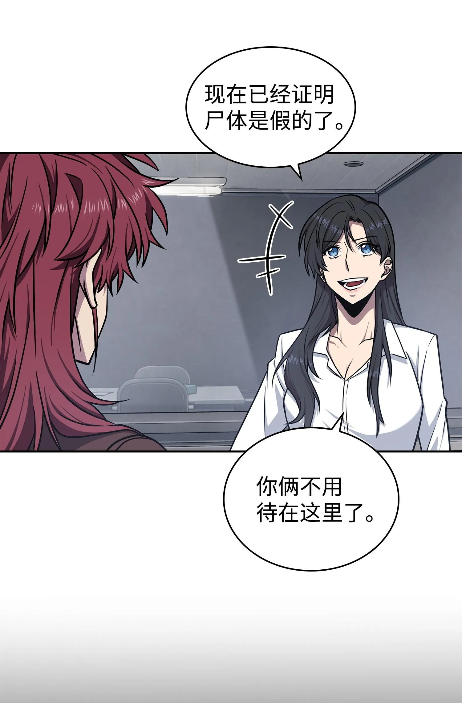 221 真相 第55页