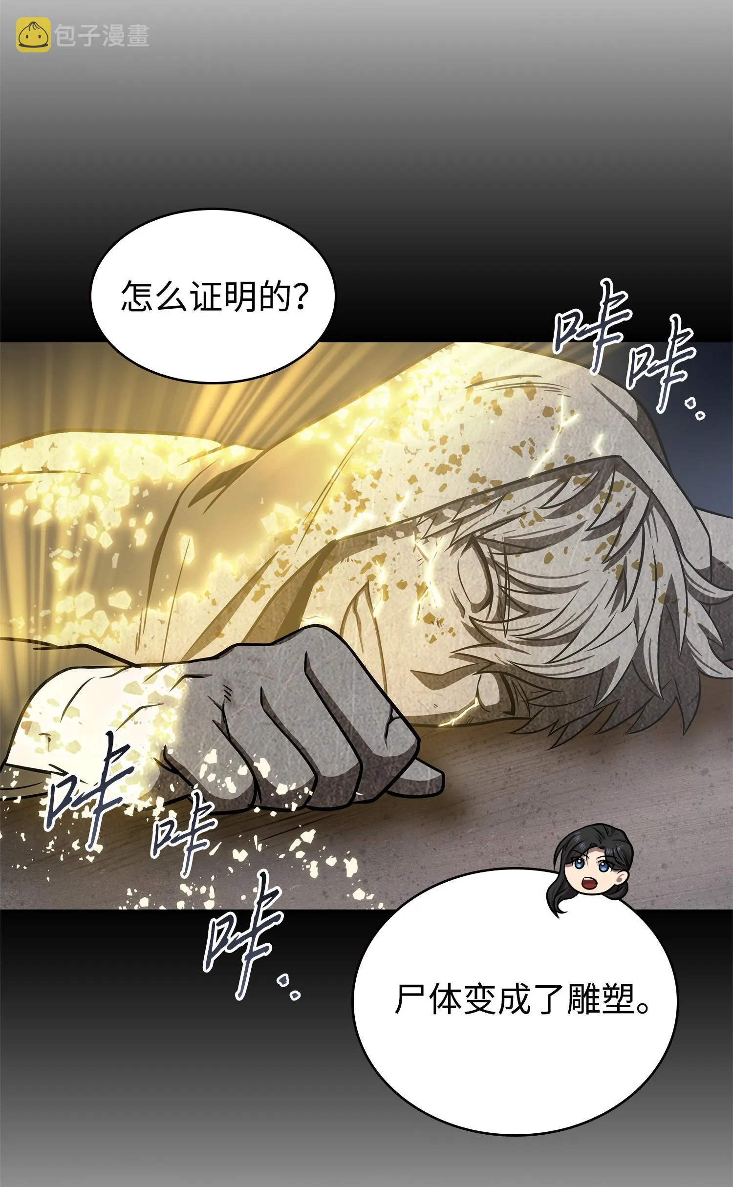 221 真相 第56页