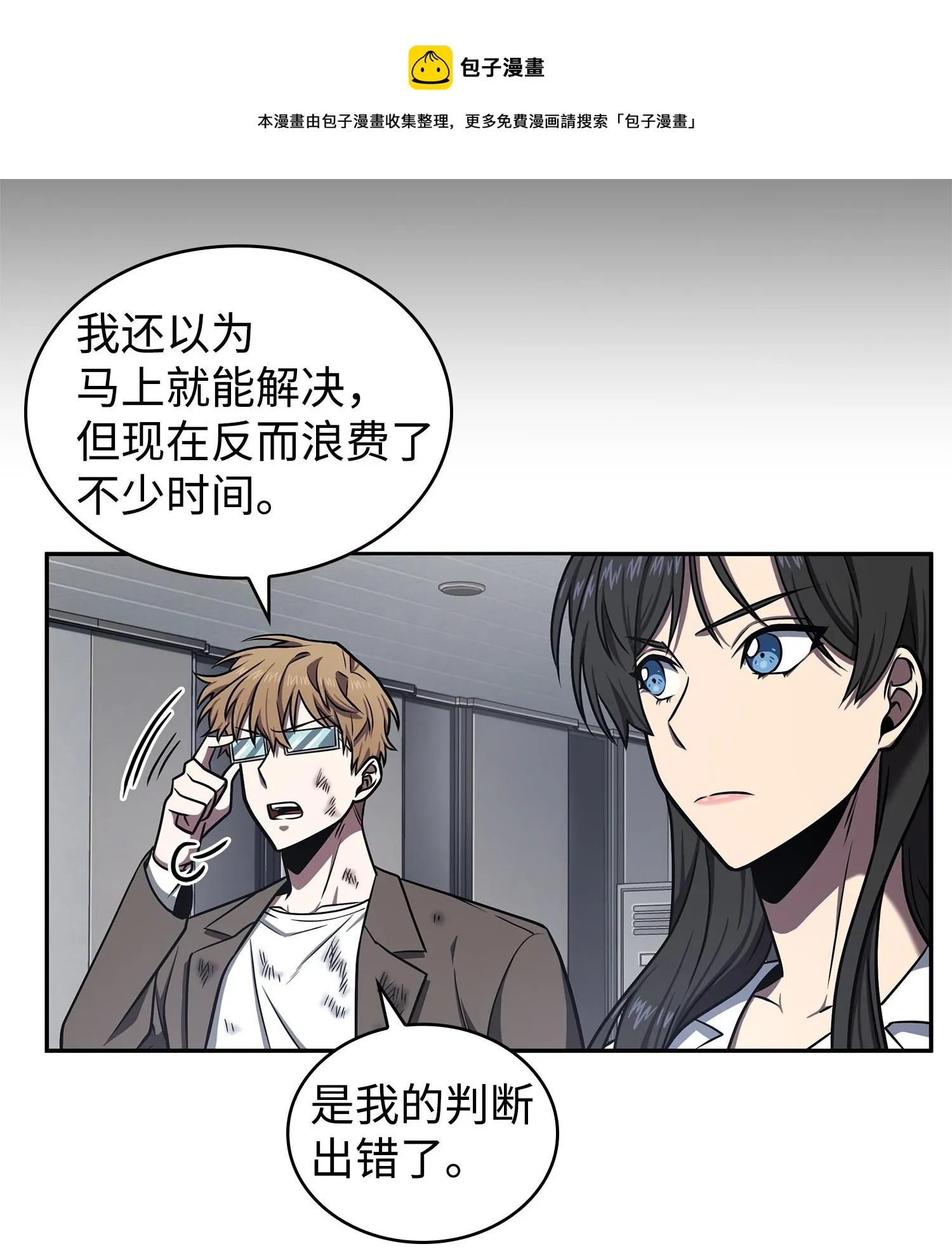 221 真相 第57页