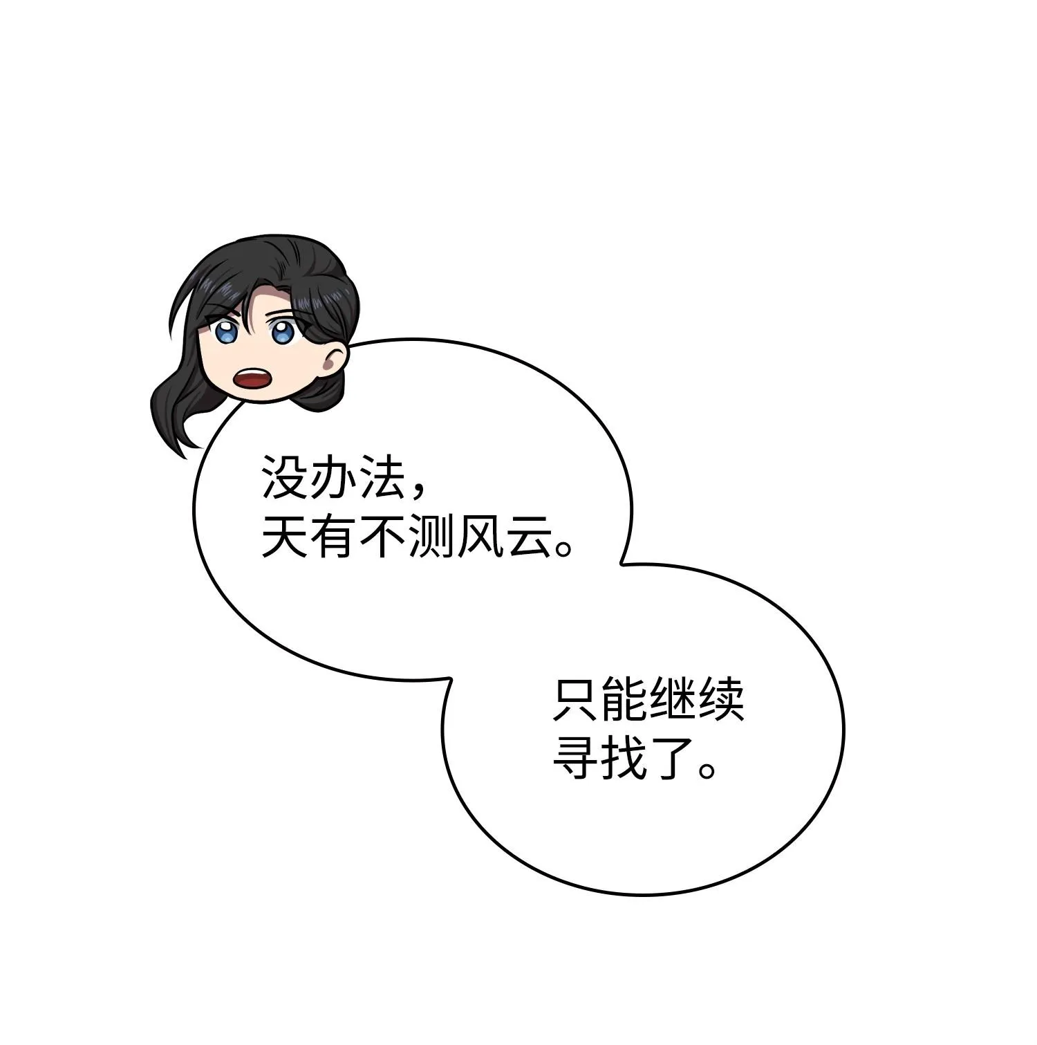 221 真相 第58页