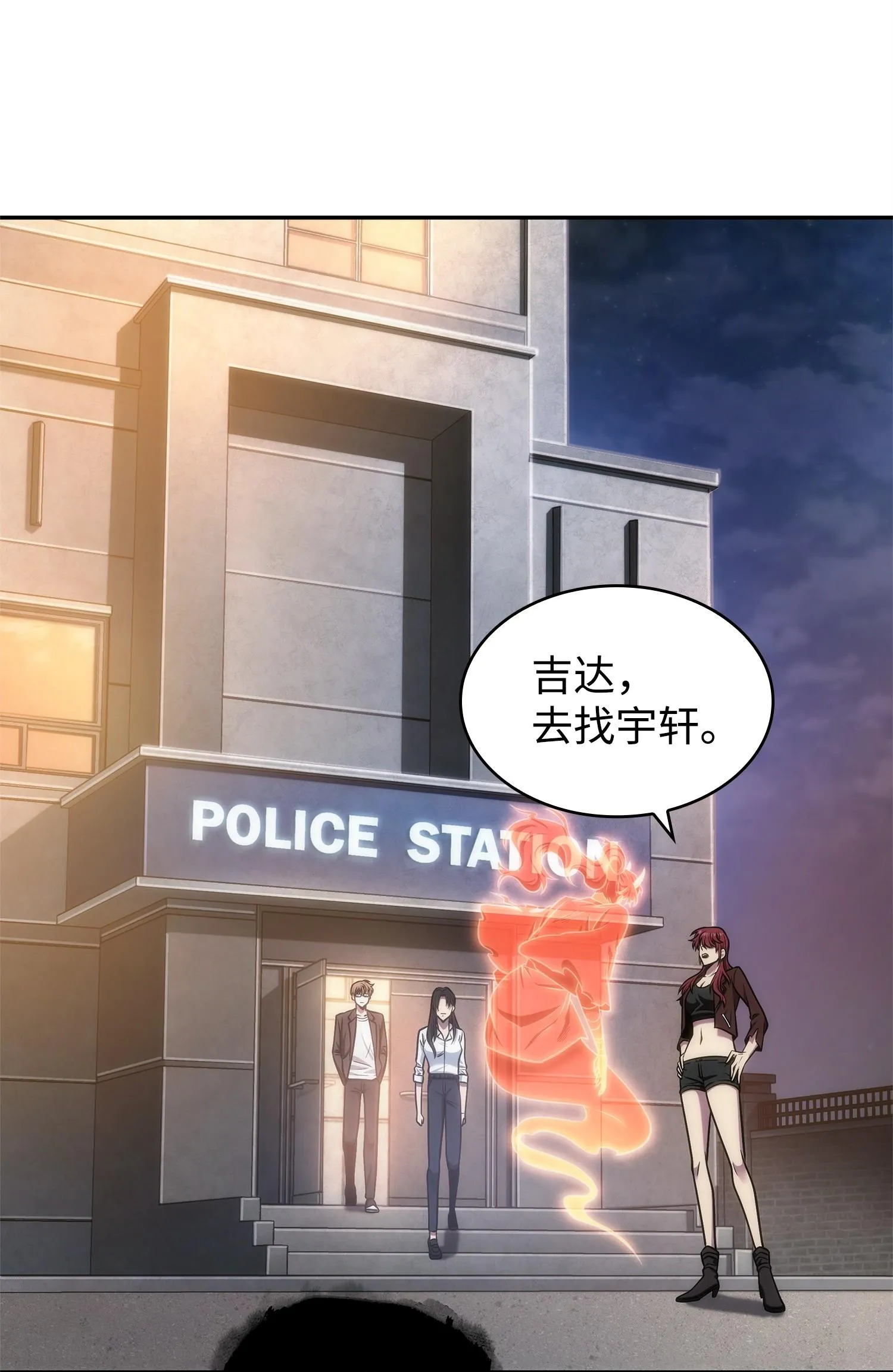221 真相 第59页