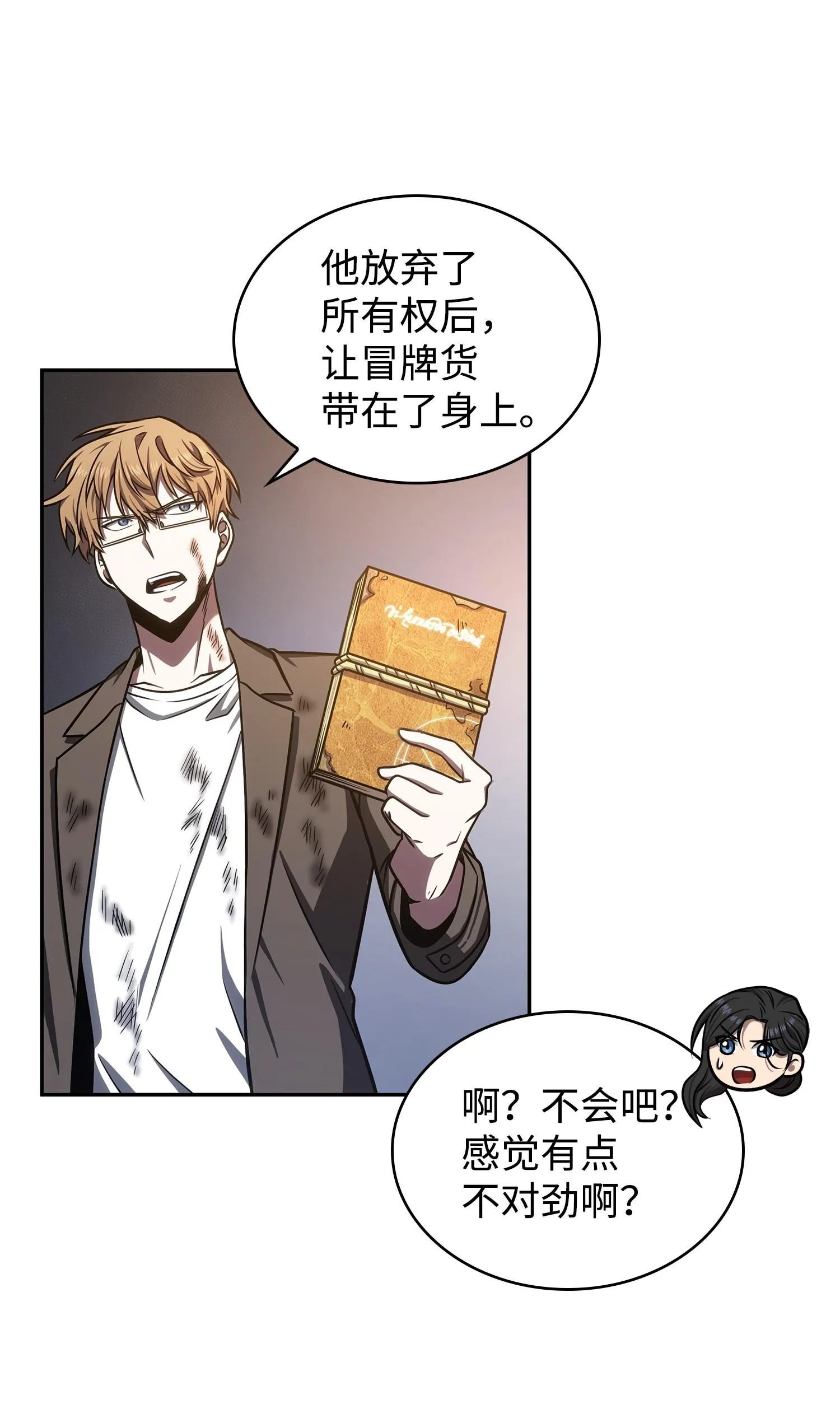 221 真相 第62页