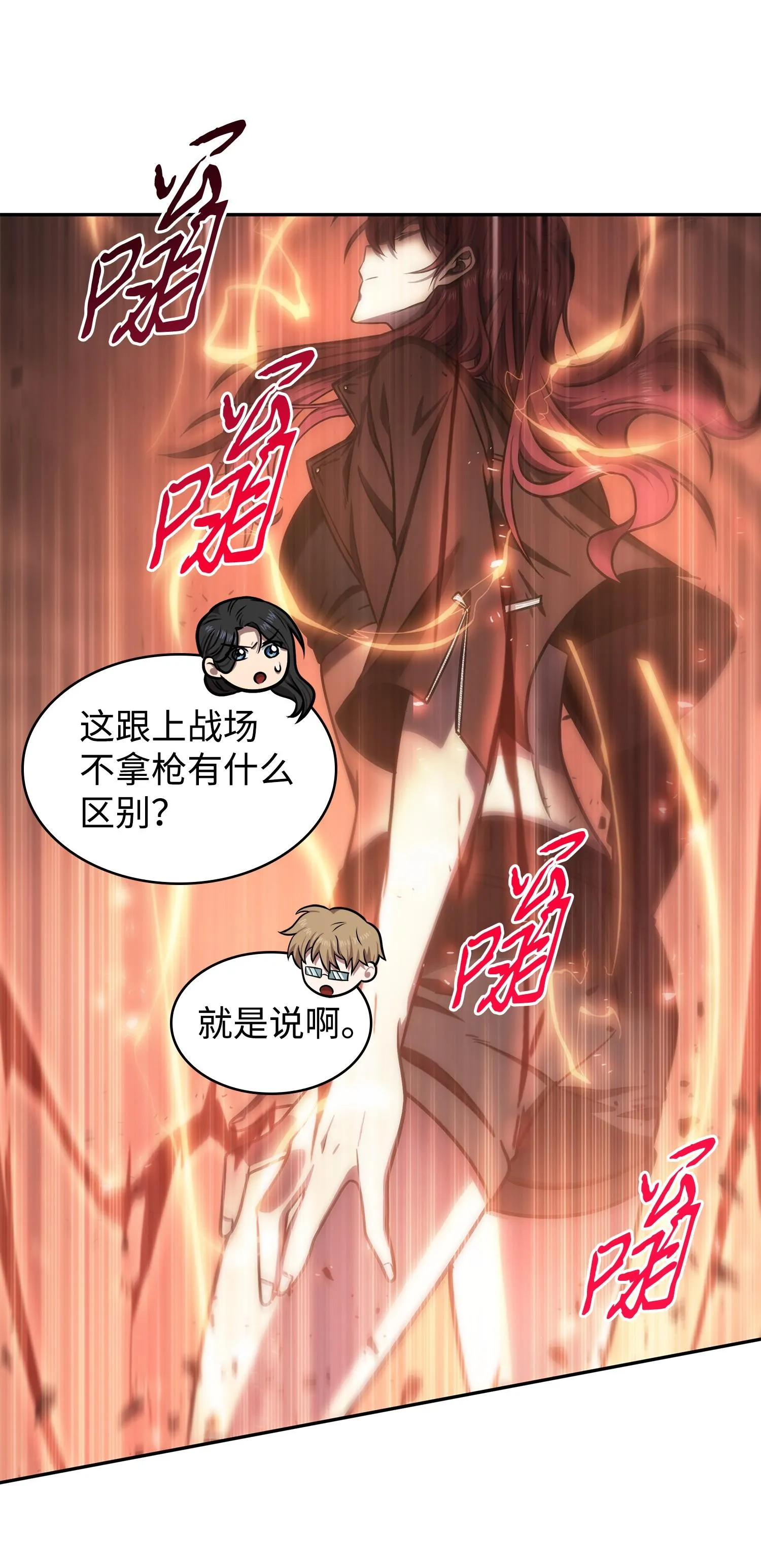 221 真相 第63页