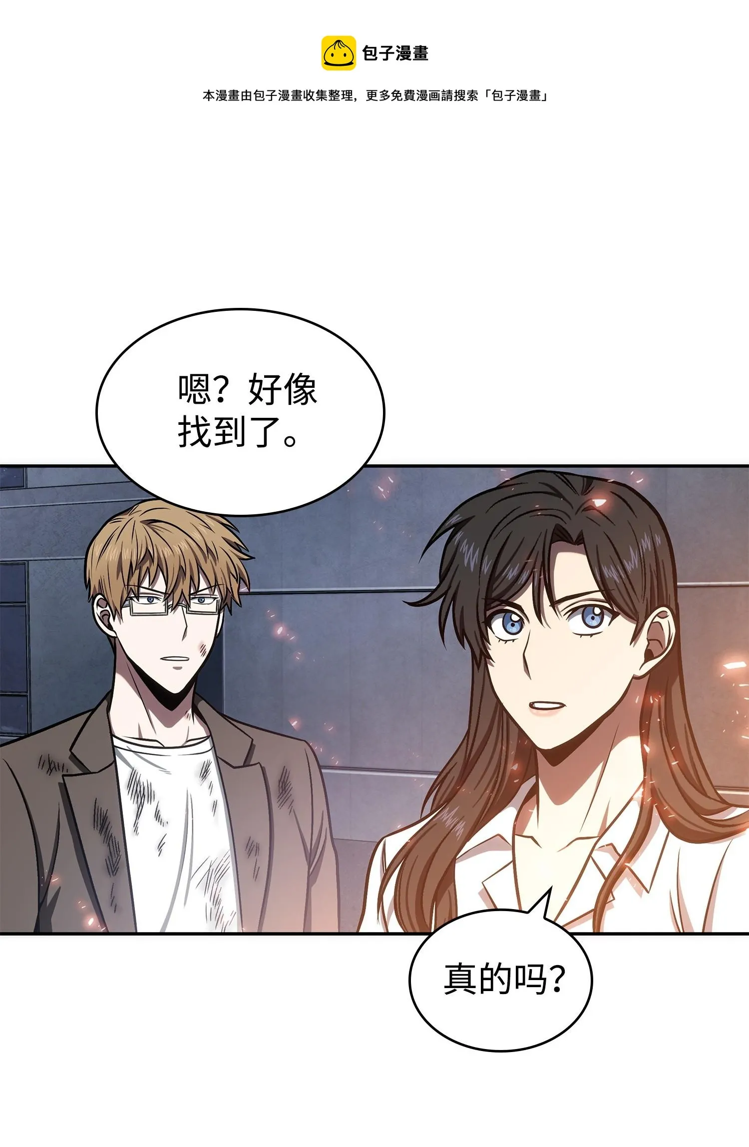 221 真相 第65页