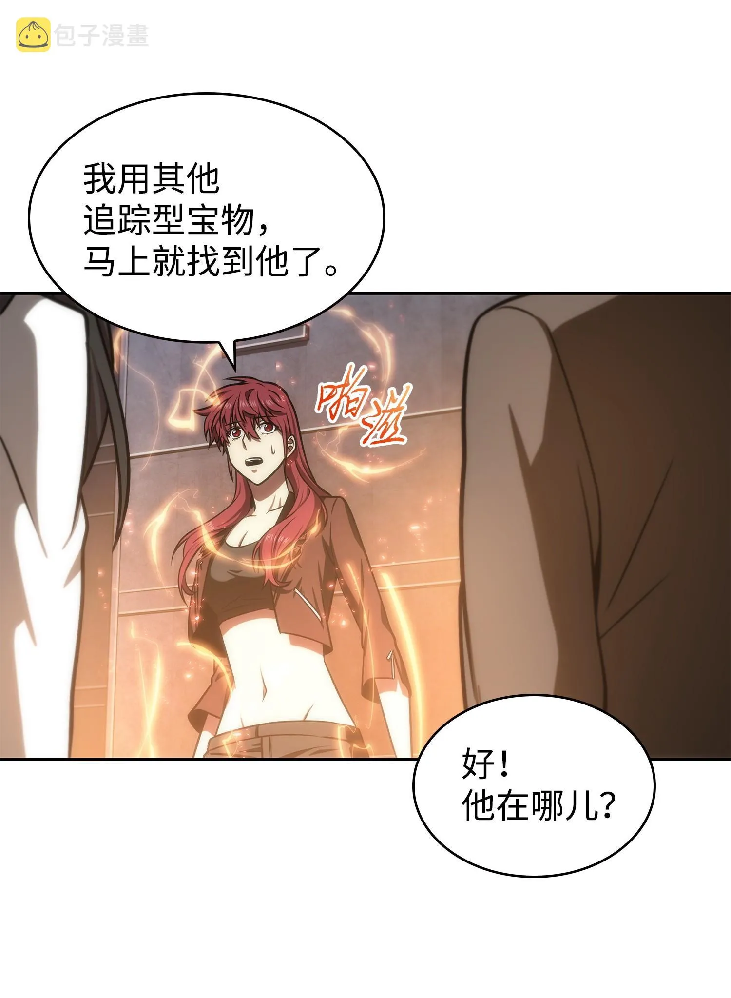 221 真相 第66页