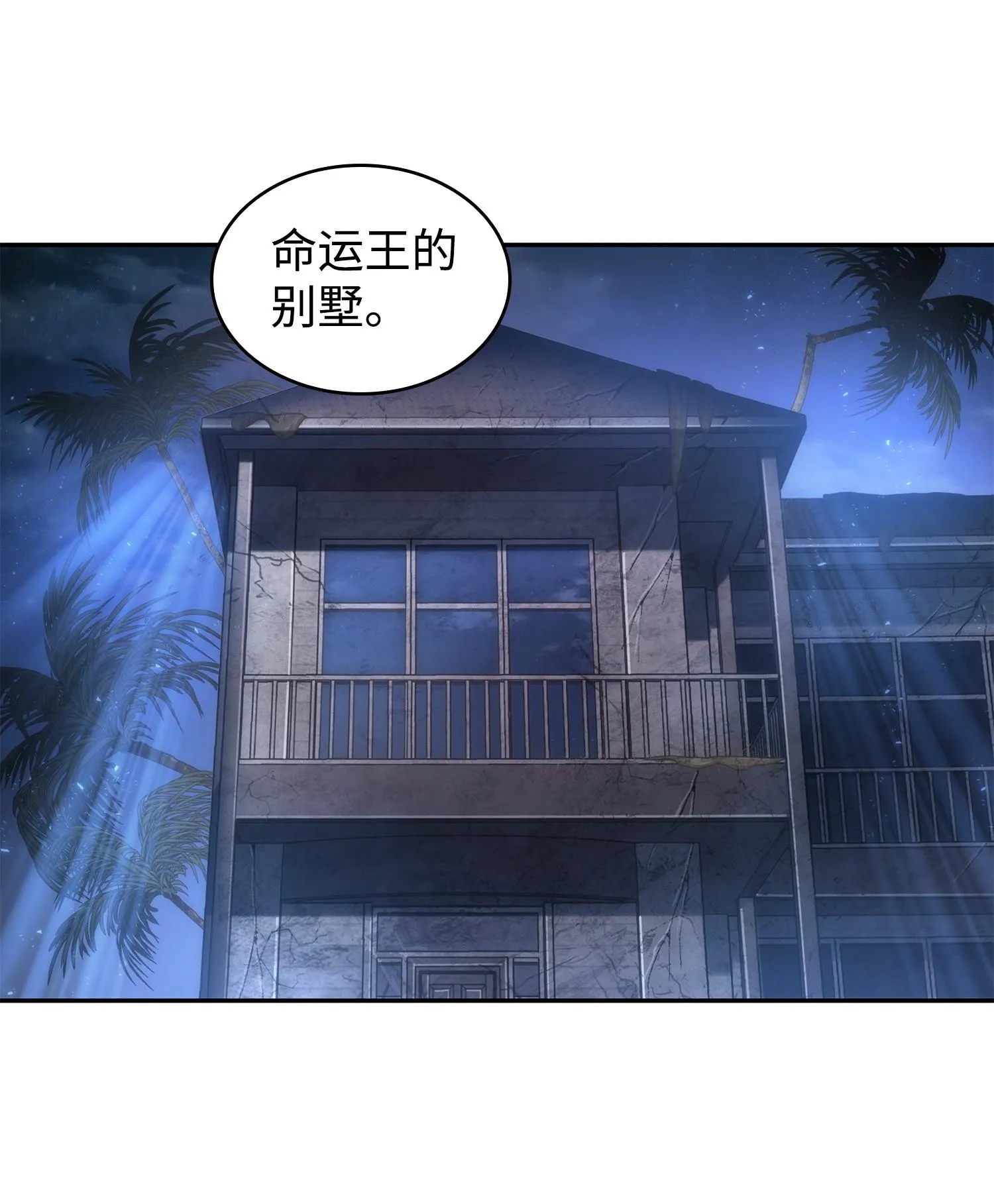 221 真相 第67页