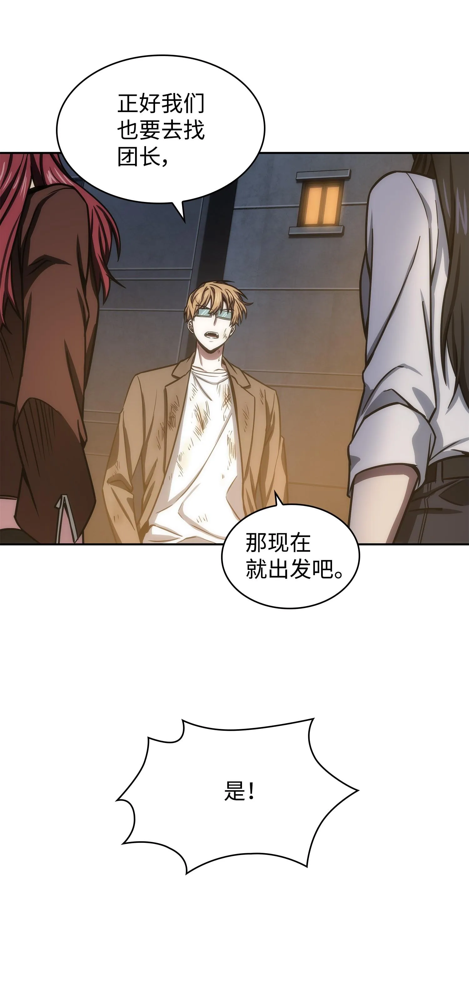222 解释 第3页