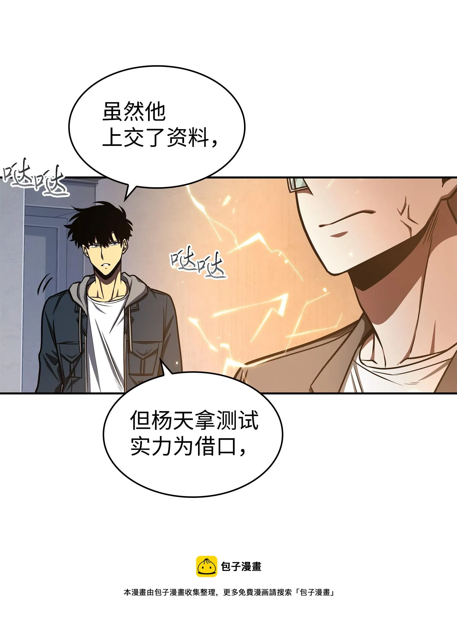 223 告一段落 第9页