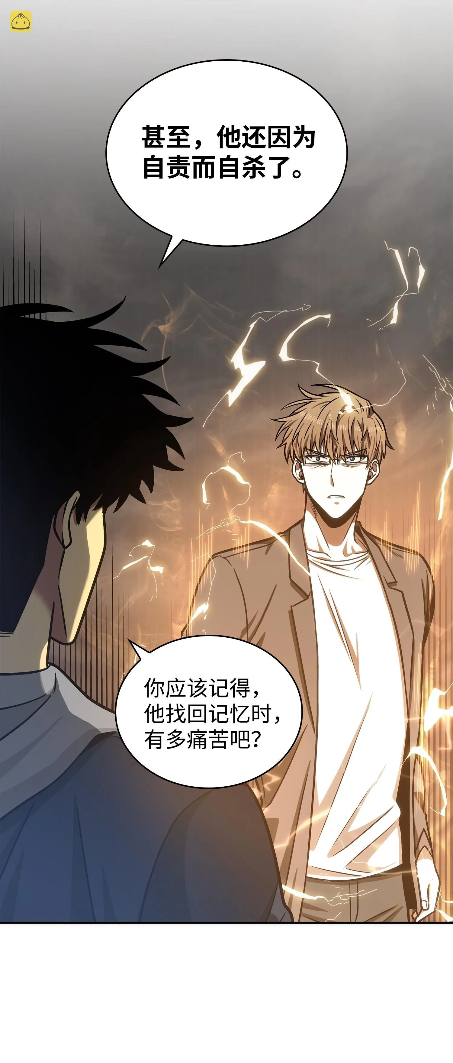 223 告一段落 第11页
