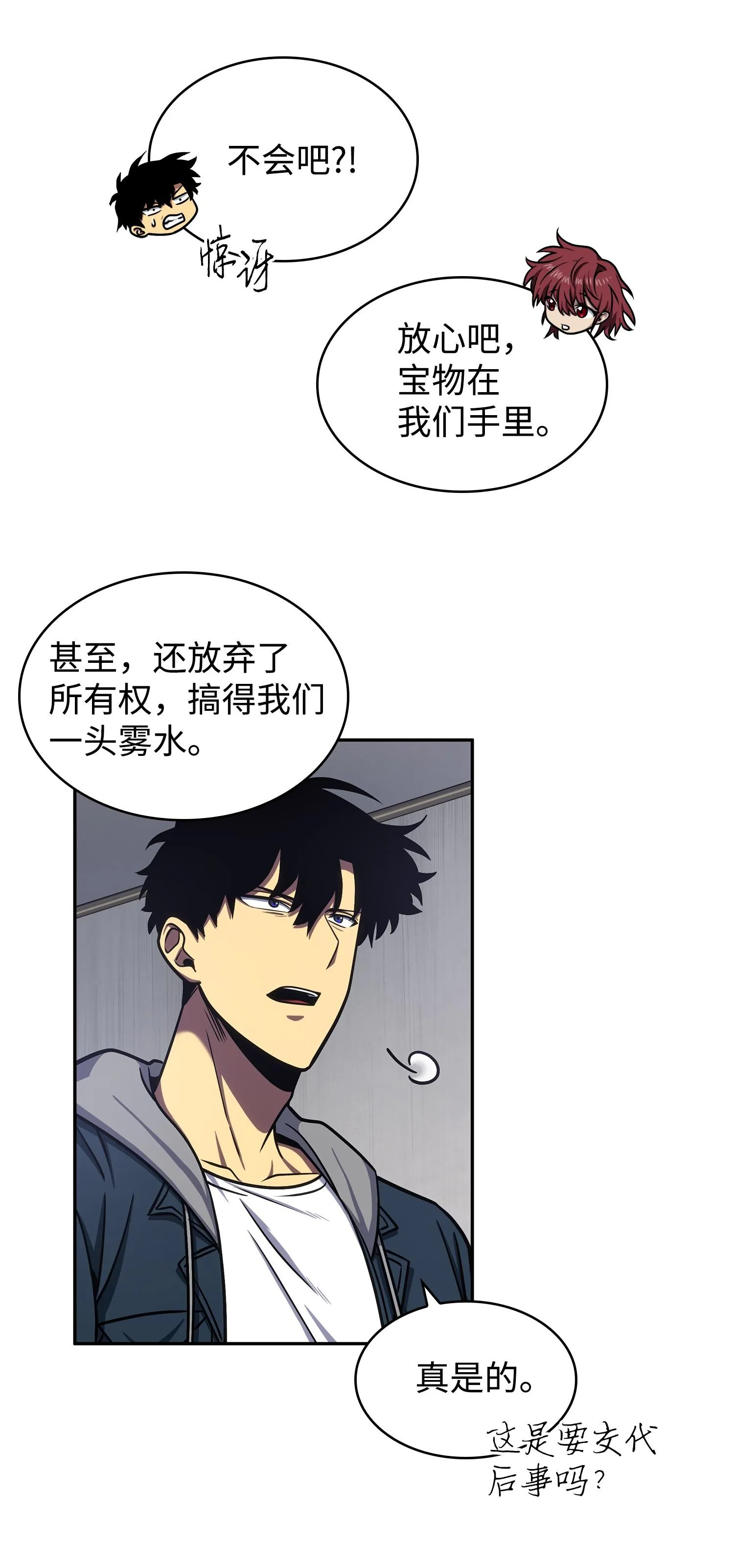 223 告一段落 第14页