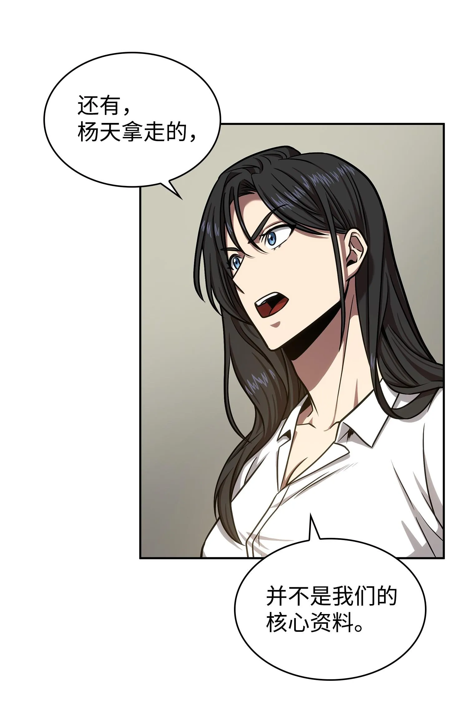 223 告一段落 第15页