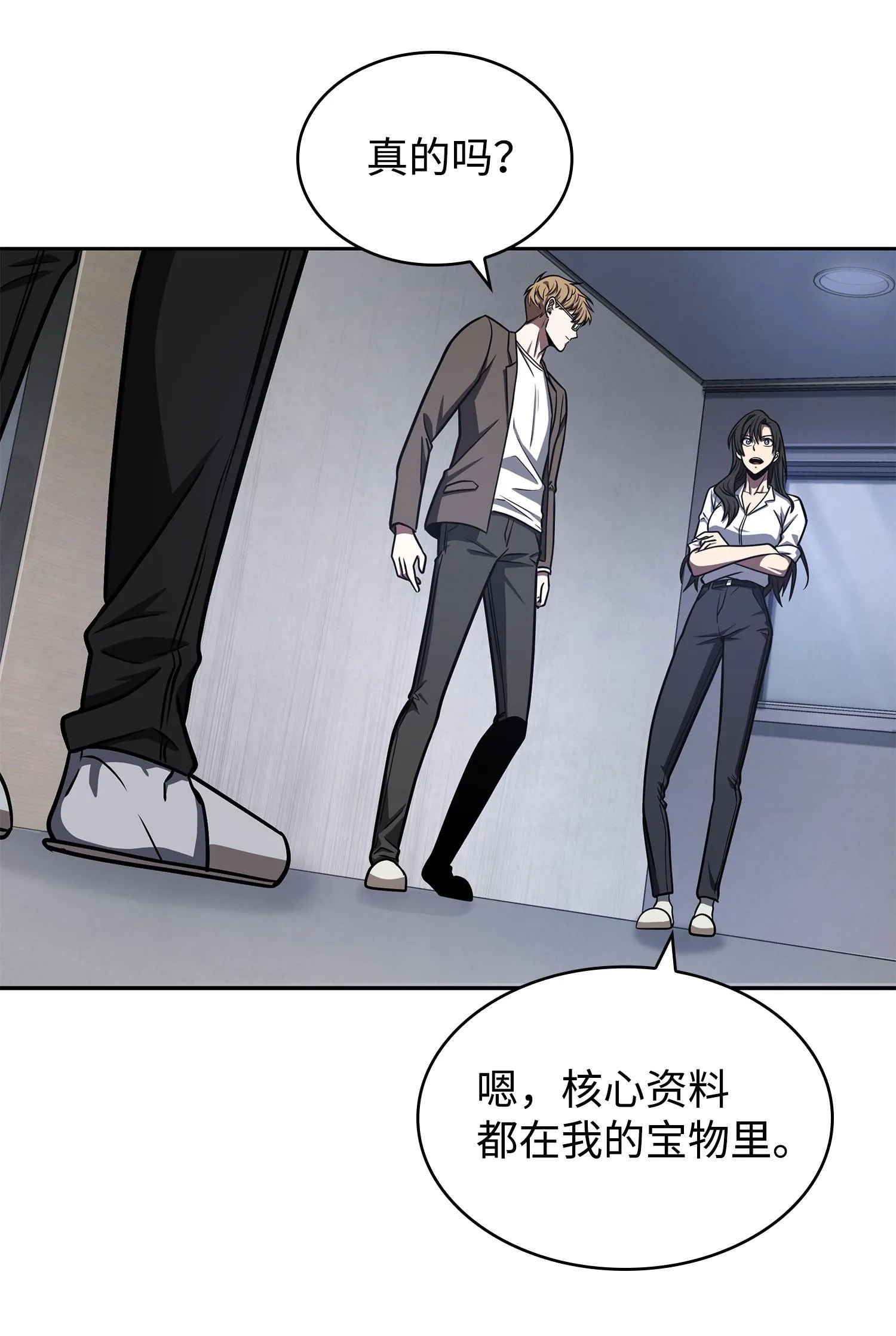 223 告一段落 第16页