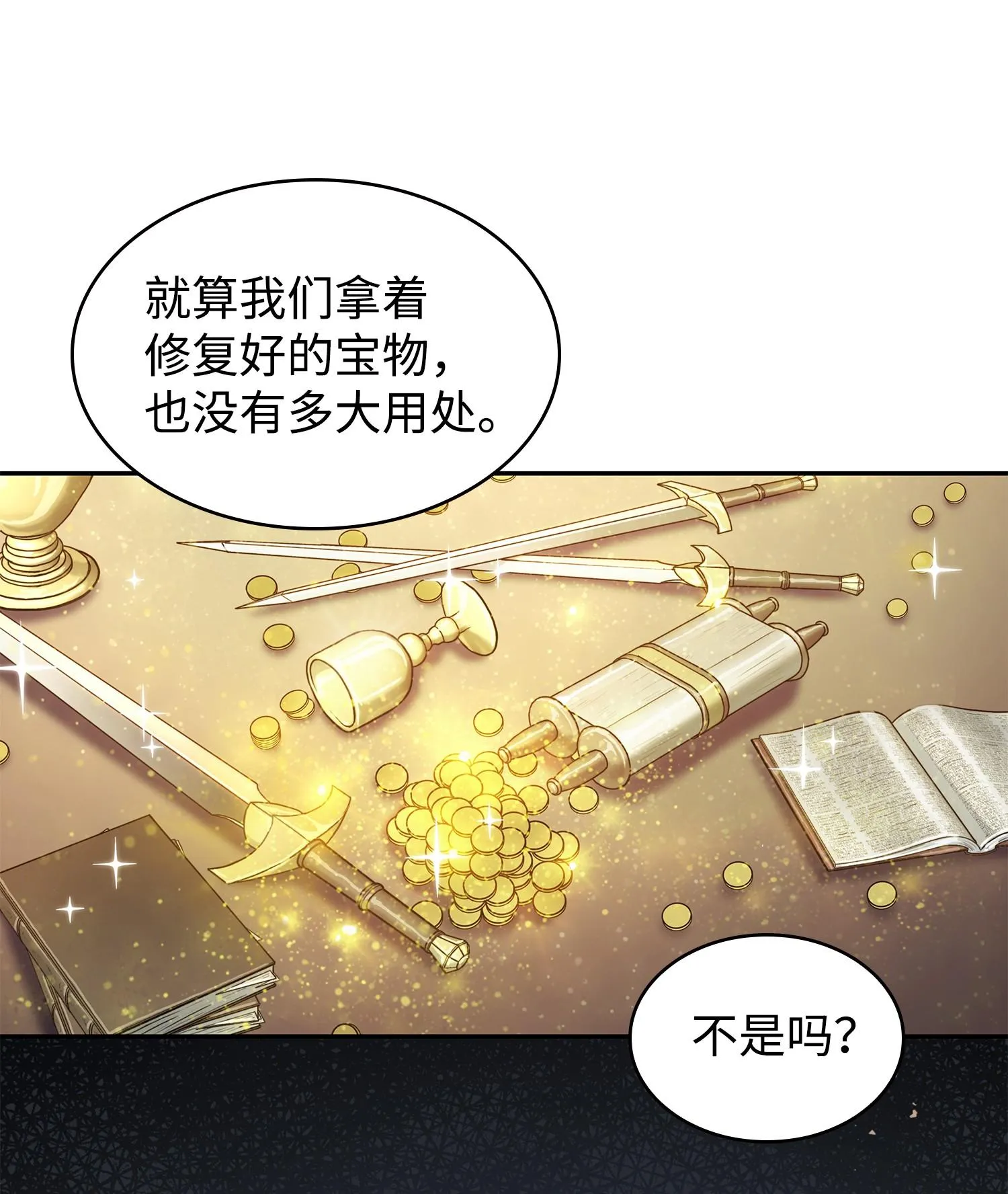 223 告一段落 第23页
