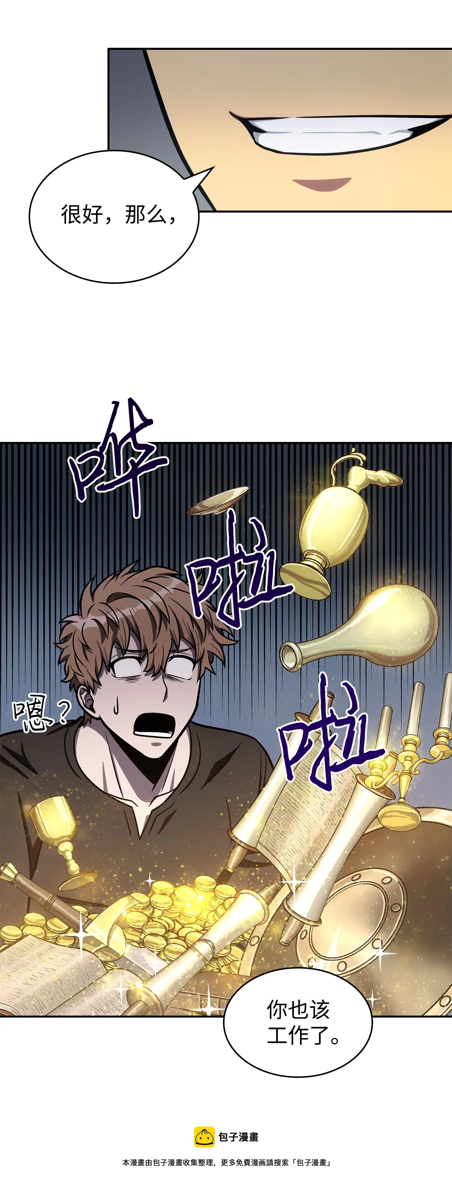 223 告一段落 第29页