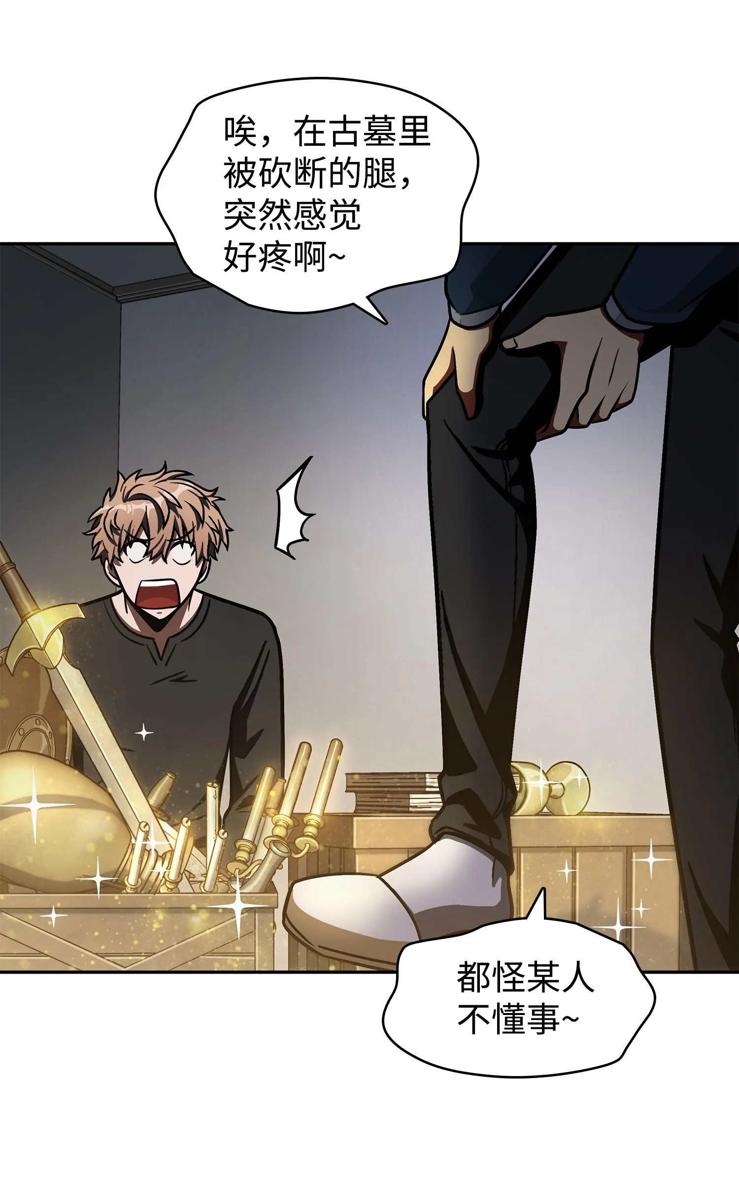 223 告一段落 第34页