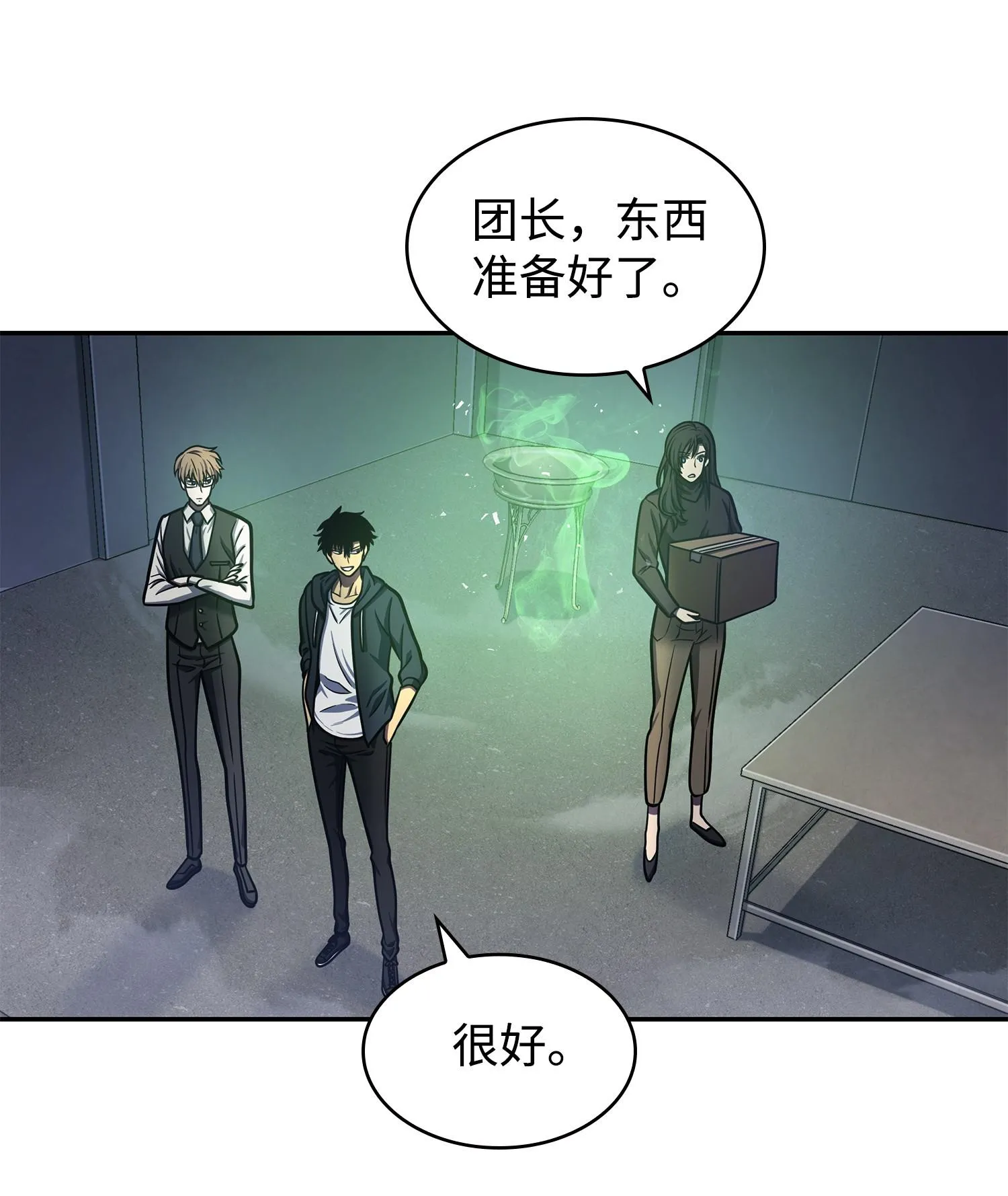 223 告一段落 第55页