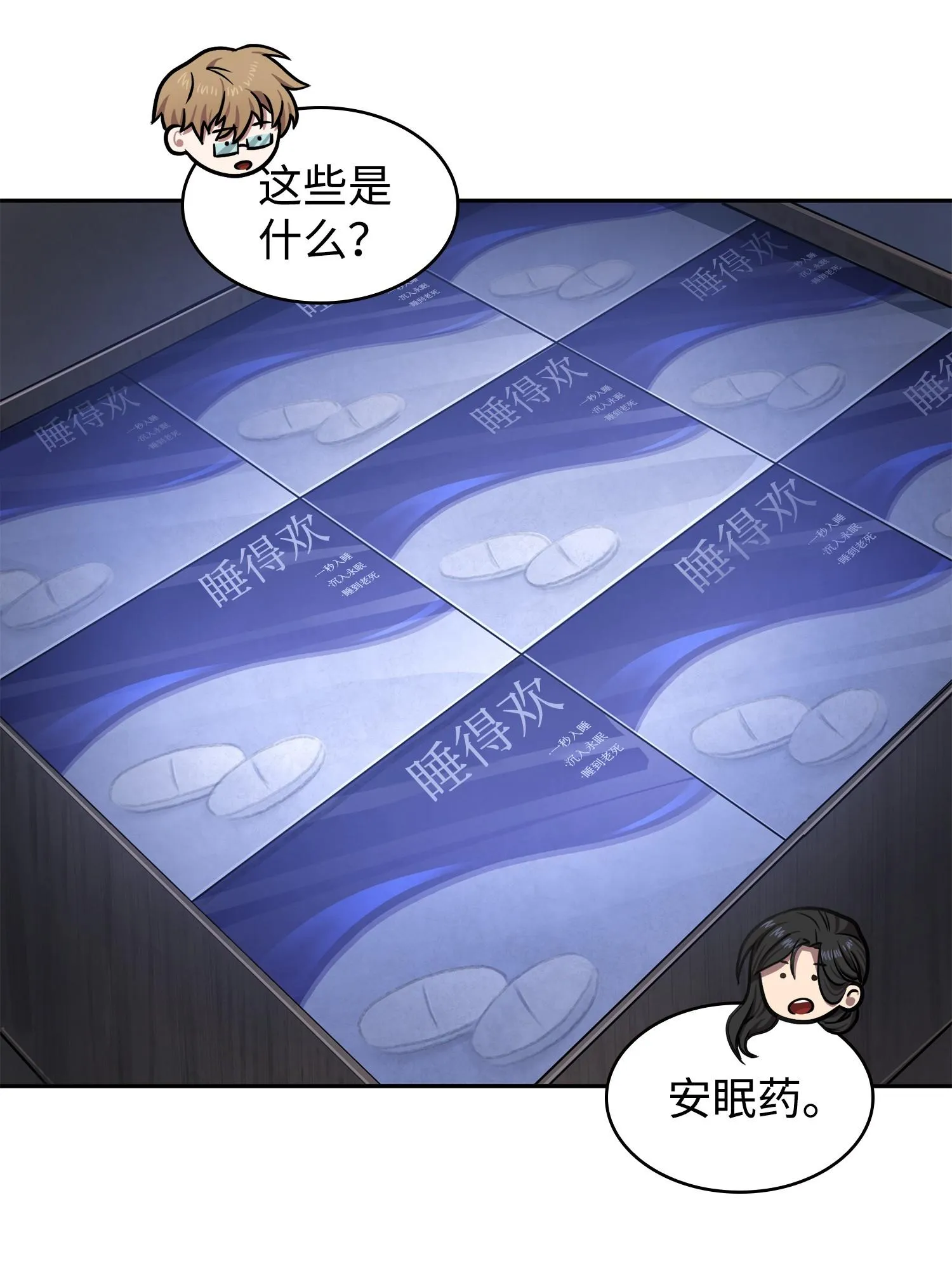 223 告一段落 第56页