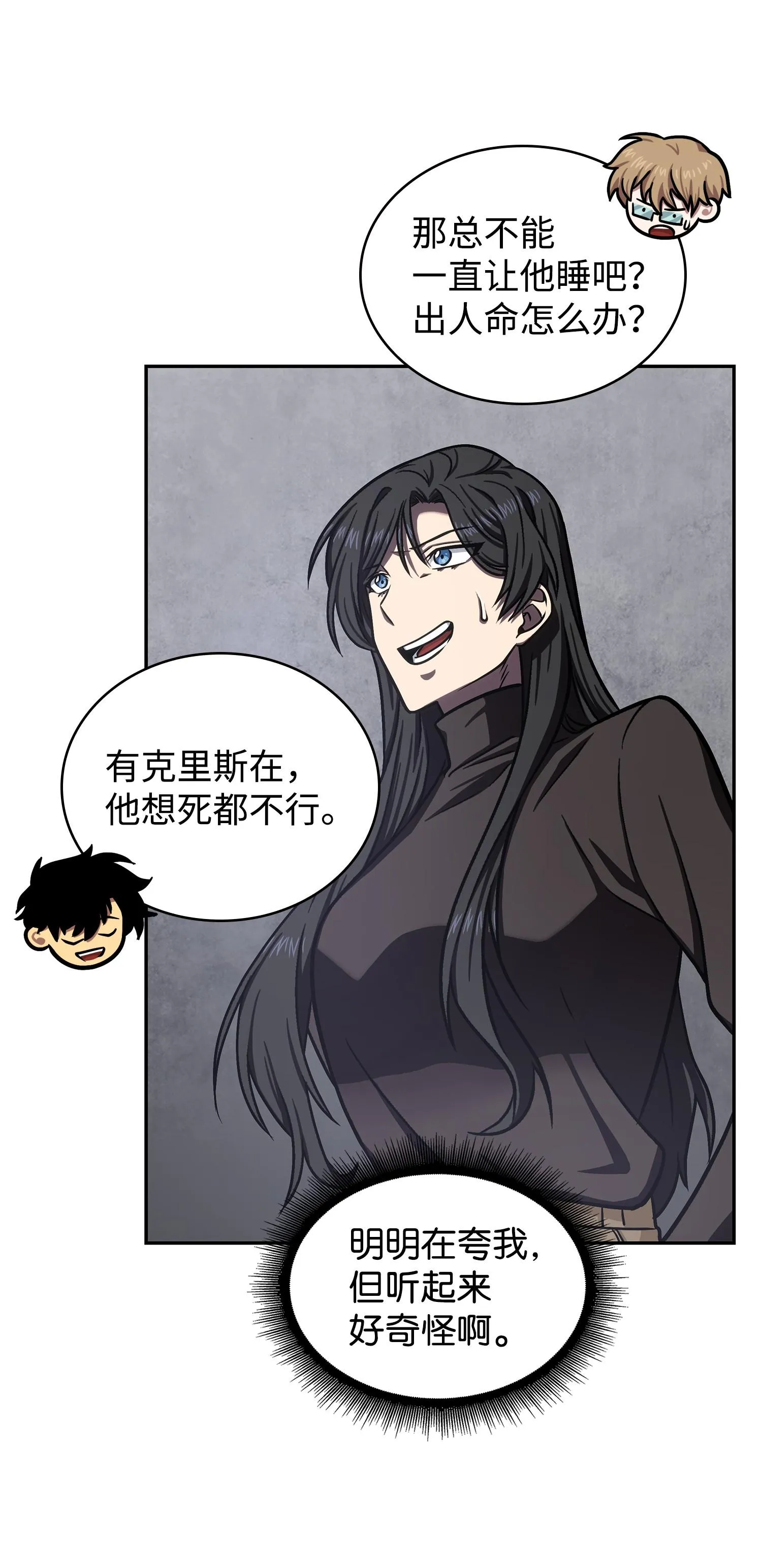 223 告一段落 第59页