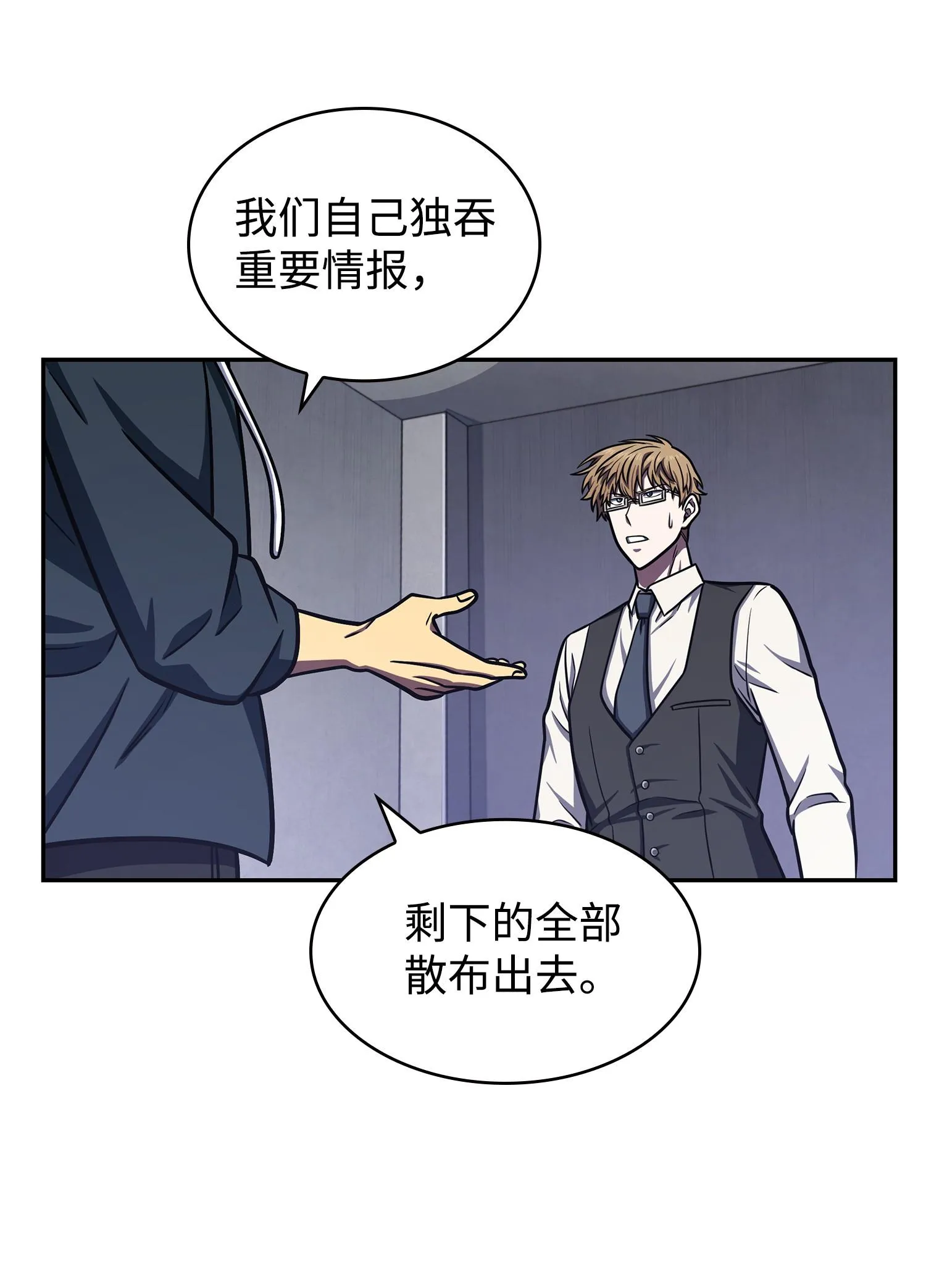 223 告一段落 第63页