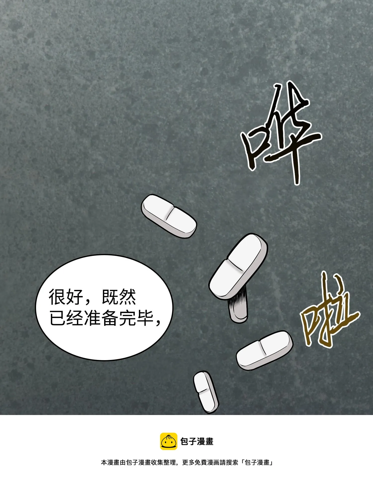 223 告一段落 第65页