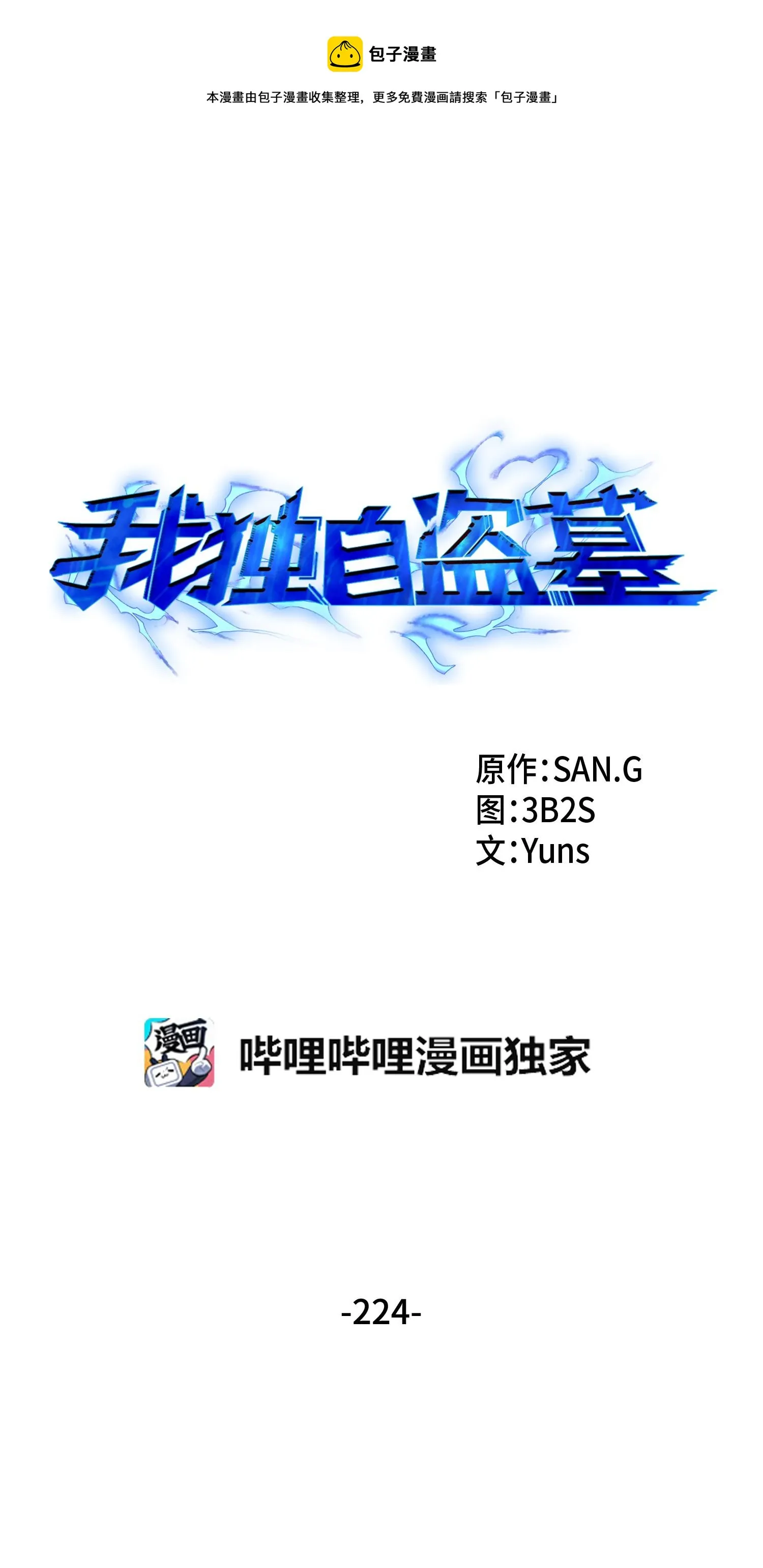 224 解散专家组 第1页