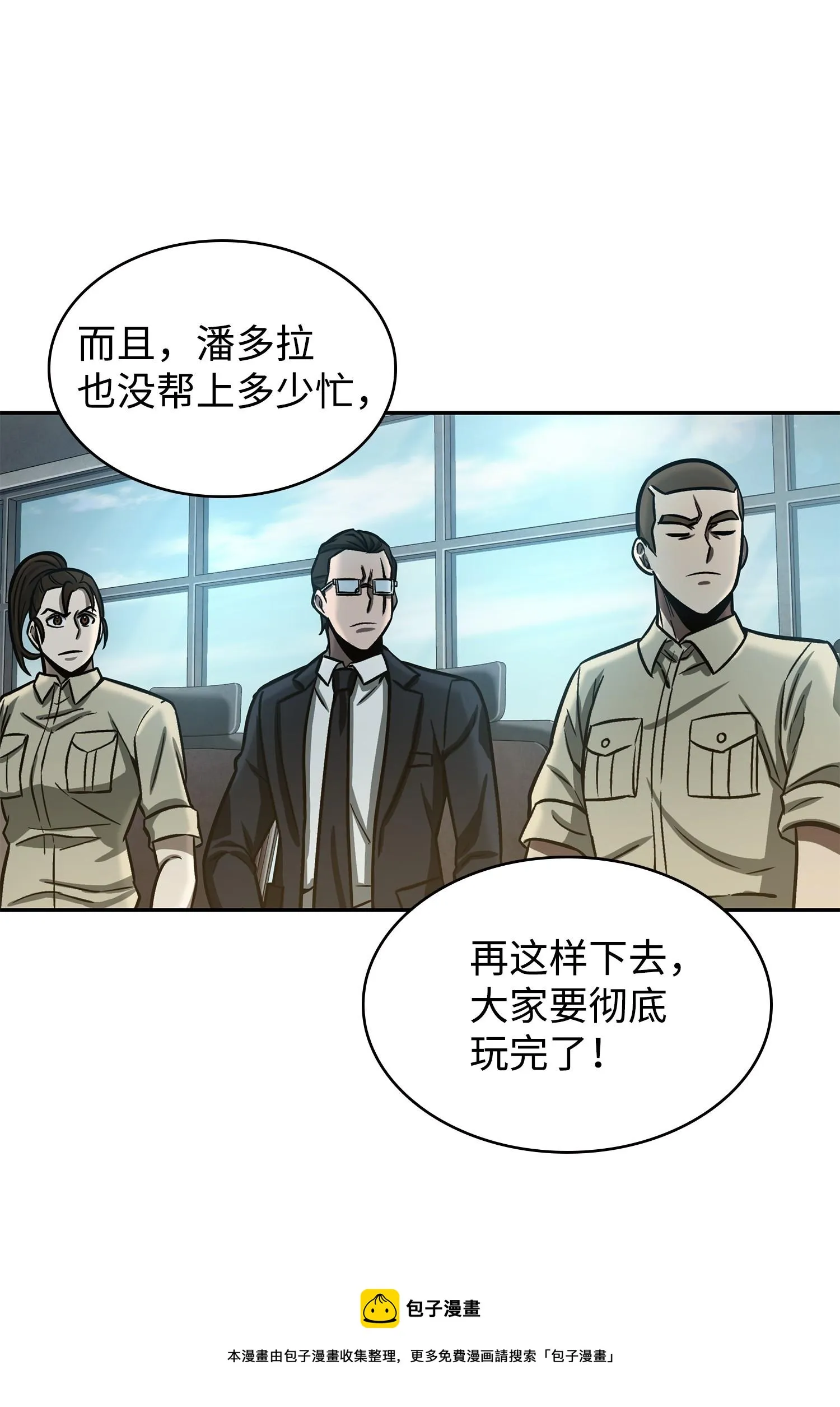224 解散专家组 第61页