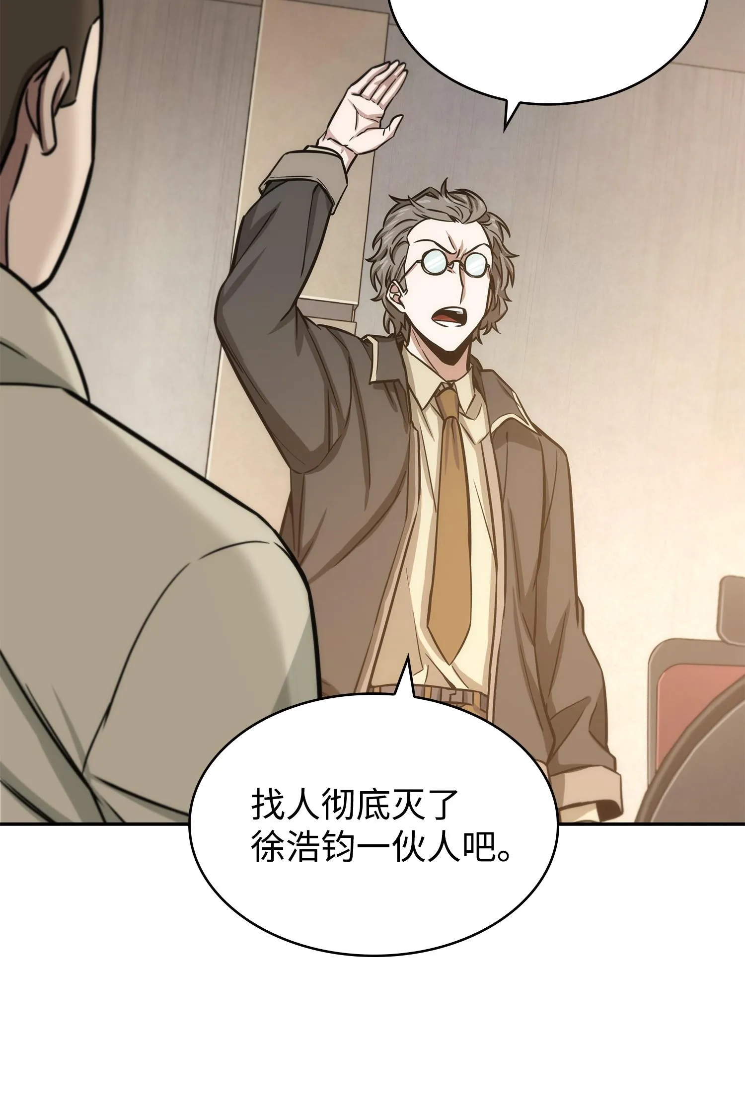 224 解散专家组 第64页