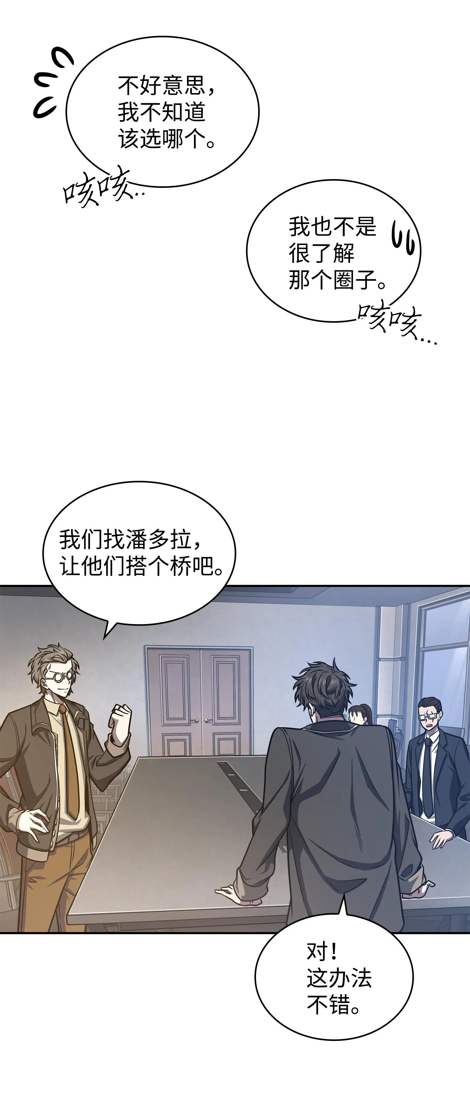 225 失踪 第6页